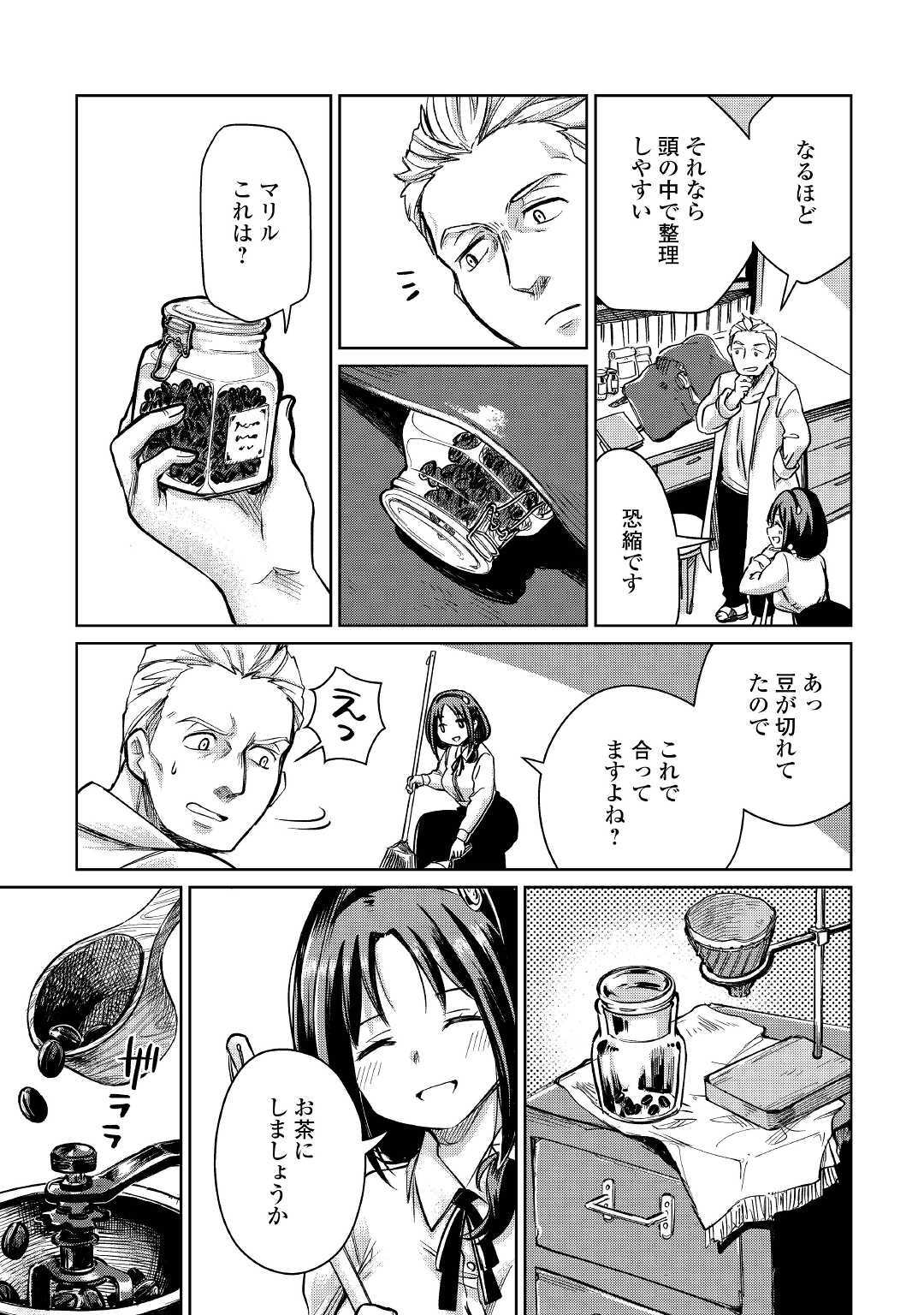 MOTOKOZO KAISEKI KENKYU SHA NO ISEKAI BOKEN TAN - raw - Chapter 21 - https://jpdd.ccdd.to/JPDD/motokozokaisekikenkyushanoisekaibokentan/114326/x1evycdwhxs.jpg