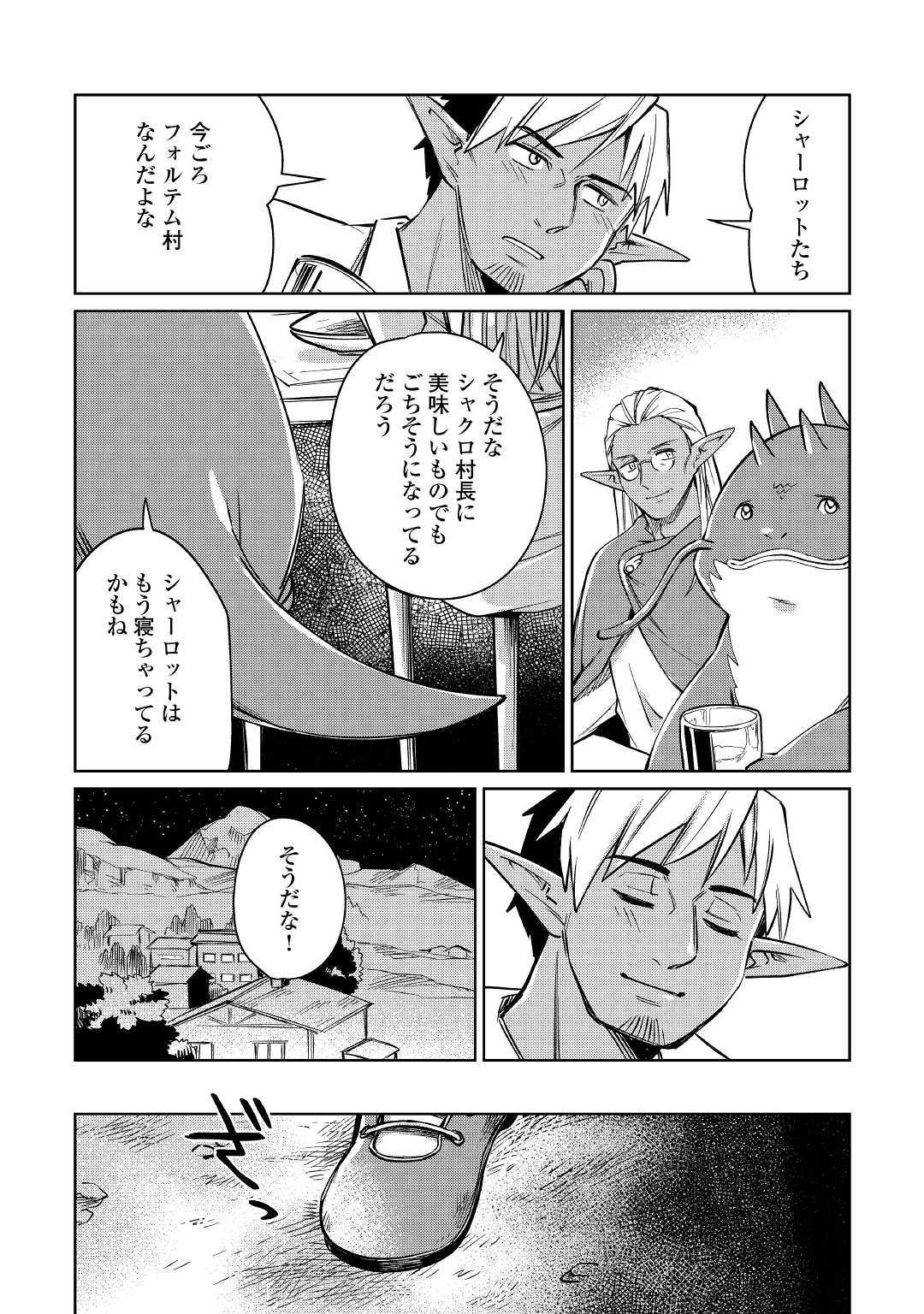 MOTOKOZO KAISEKI KENKYU SHA NO ISEKAI BOKEN TAN - raw - Chapter 21 - https://jpdd.ccdd.to/JPDD/motokozokaisekikenkyushanoisekaibokentan/114326/ya5ewnrkioa.jpg