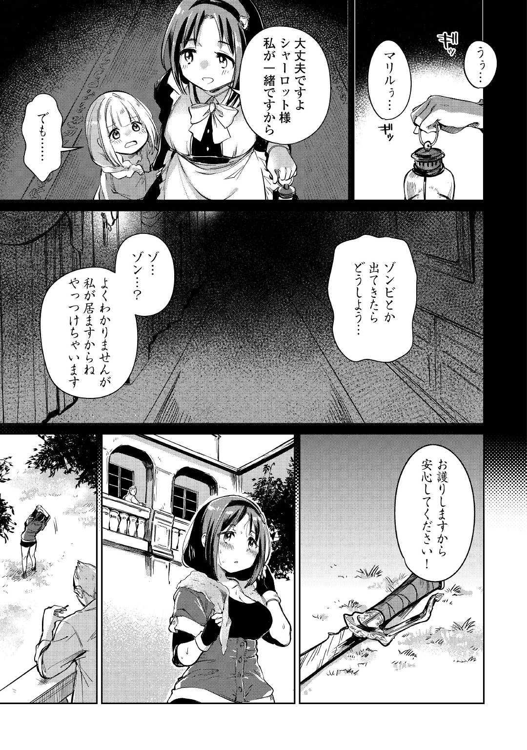 MOTOKOZO KAISEKI KENKYU SHA NO ISEKAI BOKEN TAN - raw - Chapter 22 - https://jpdd.ccdd.to/JPDD/motokozokaisekikenkyushanoisekaibokentan/117026/34j0ikmqfvo.jpg