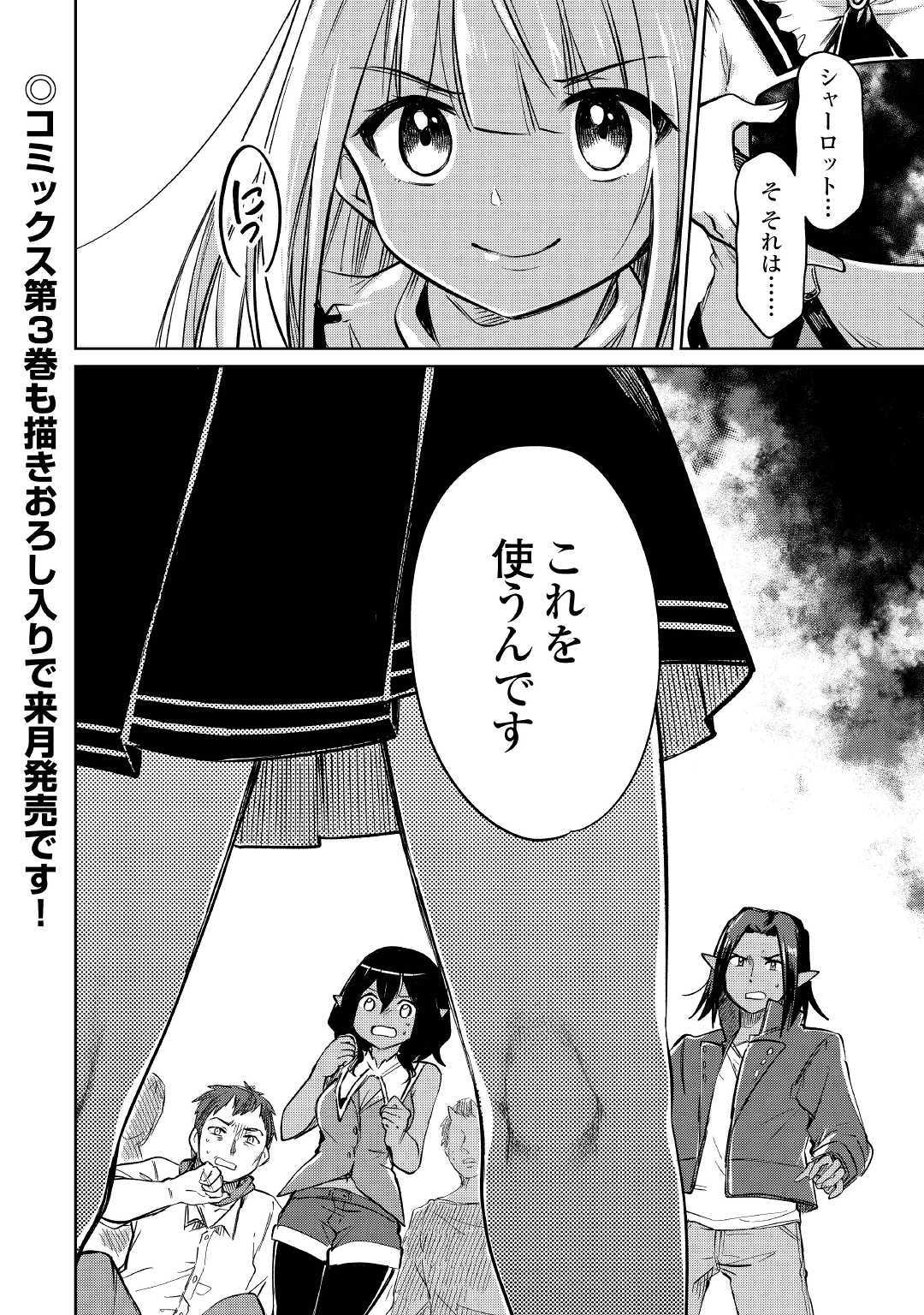 MOTOKOZO KAISEKI KENKYU SHA NO ISEKAI BOKEN TAN - raw - Chapter 22 - https://jpdd.ccdd.to/JPDD/motokozokaisekikenkyushanoisekaibokentan/117026/5sdt442qkud.jpg