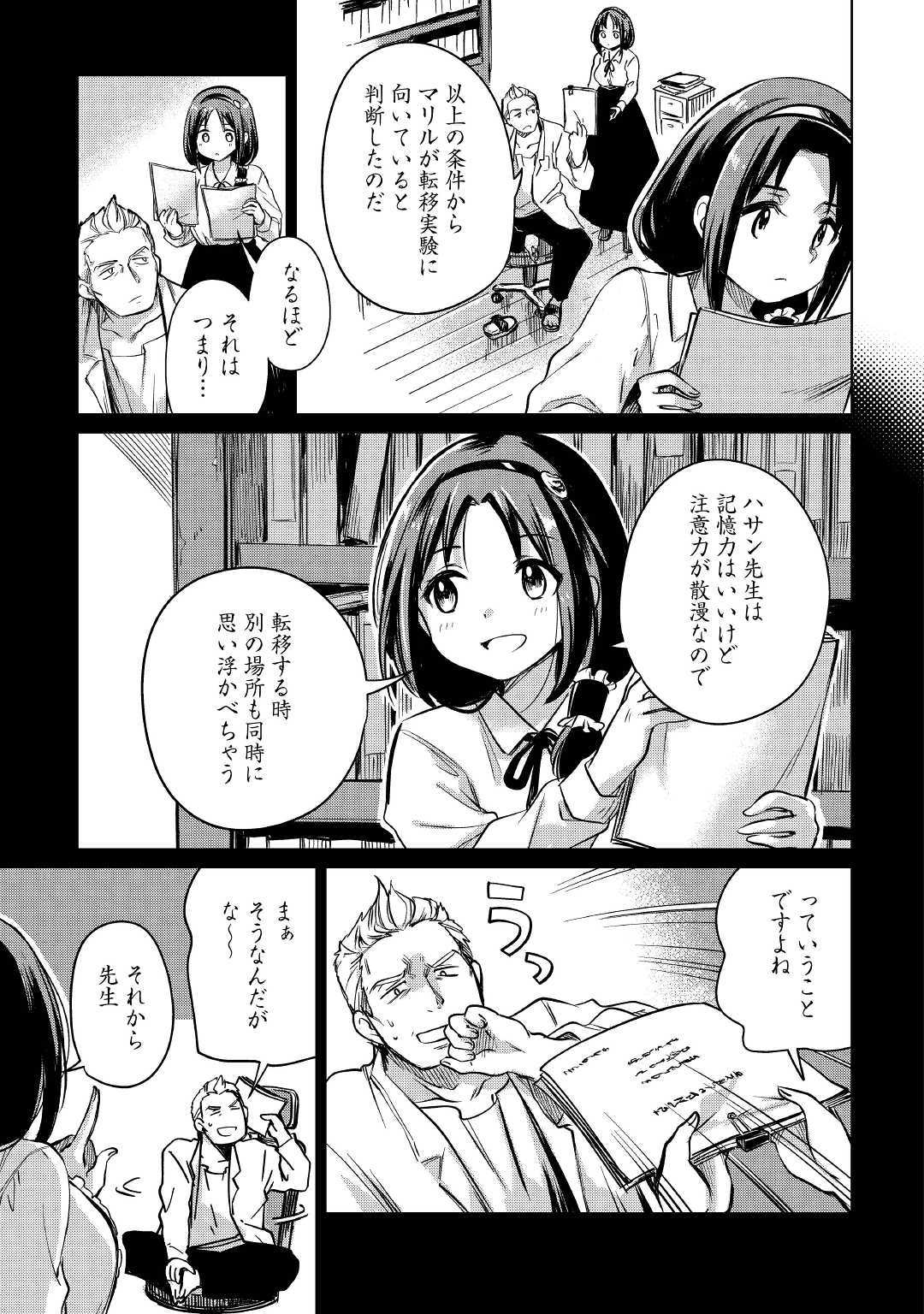 MOTOKOZO KAISEKI KENKYU SHA NO ISEKAI BOKEN TAN - raw - Chapter 22 - https://jpdd.ccdd.to/JPDD/motokozokaisekikenkyushanoisekaibokentan/117026/aee5kcqwlah.jpg