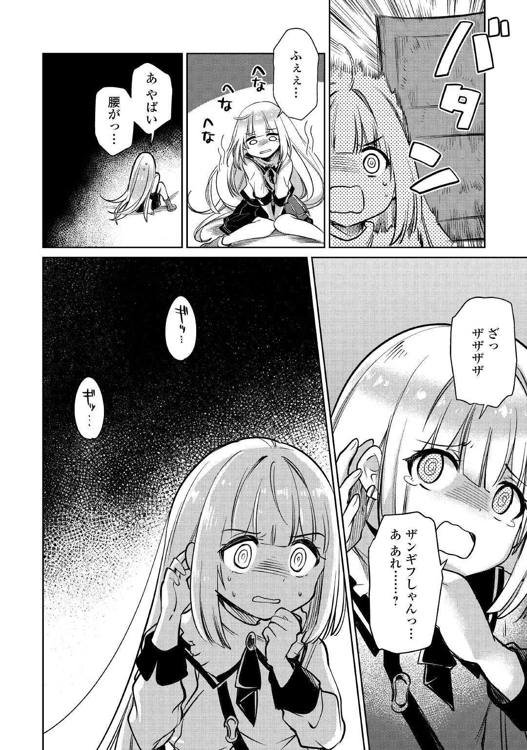 MOTOKOZO KAISEKI KENKYU SHA NO ISEKAI BOKEN TAN - raw - Chapter 22 - https://jpdd.ccdd.to/JPDD/motokozokaisekikenkyushanoisekaibokentan/117026/ayhkuqw0zbh.jpg