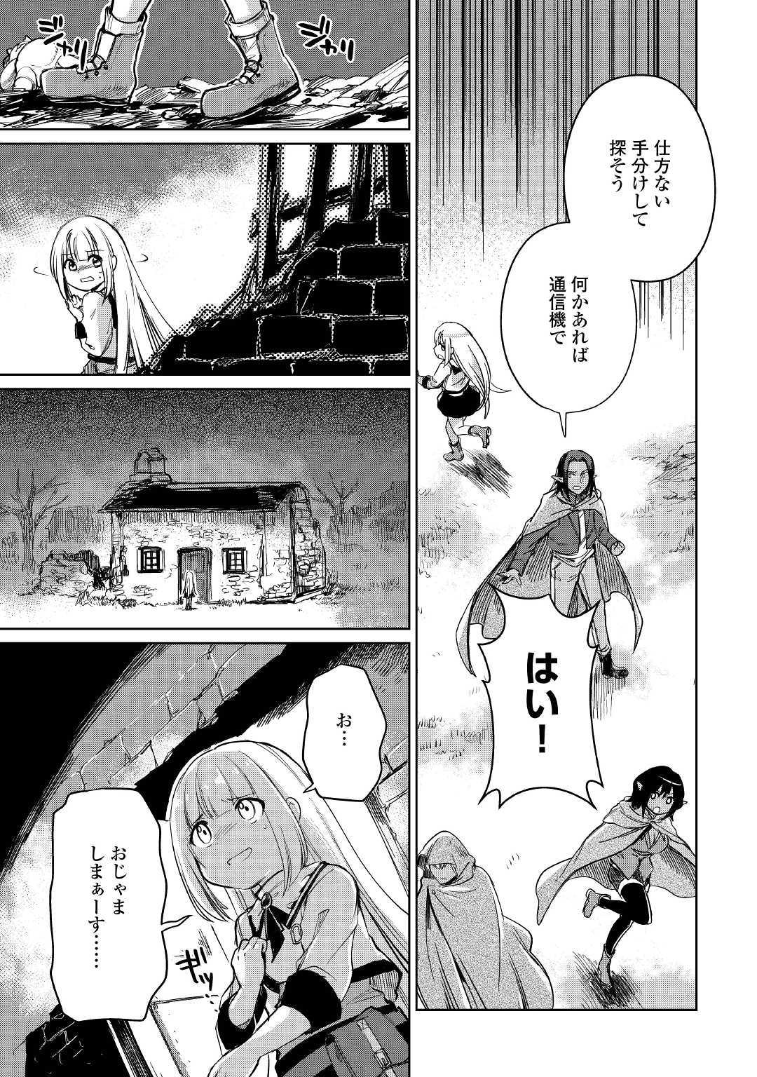 MOTOKOZO KAISEKI KENKYU SHA NO ISEKAI BOKEN TAN - raw - Chapter 22 - https://jpdd.ccdd.to/JPDD/motokozokaisekikenkyushanoisekaibokentan/117026/cjinbruslcp.jpg