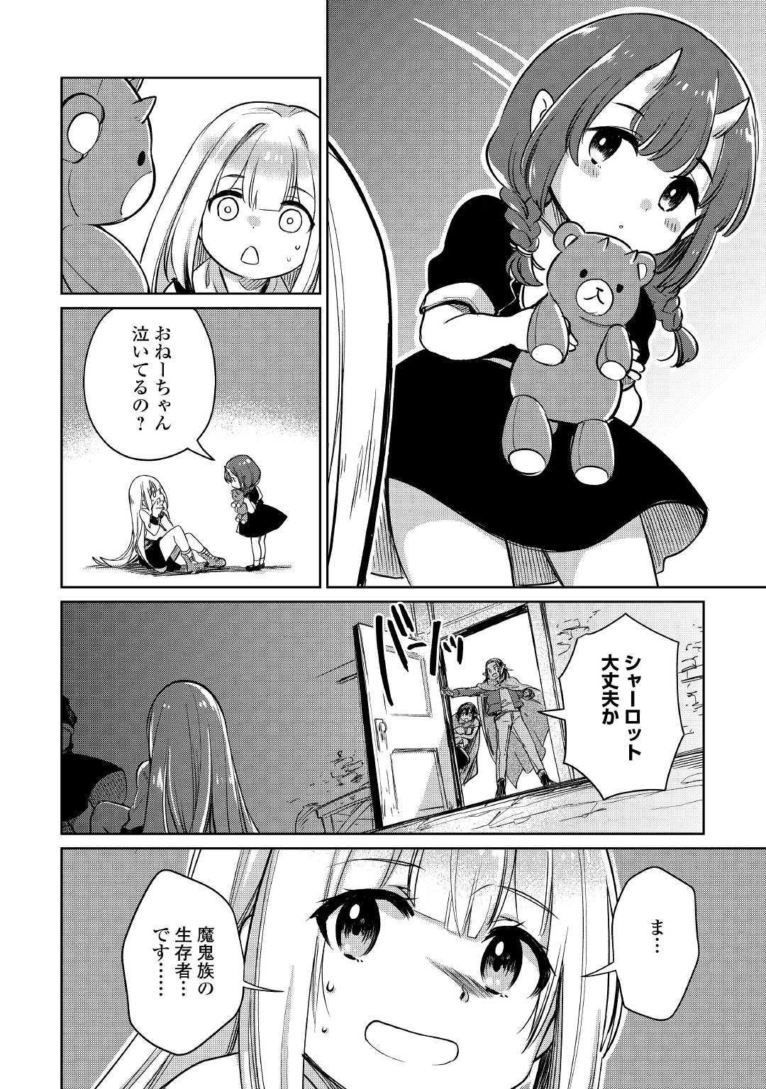 MOTOKOZO KAISEKI KENKYU SHA NO ISEKAI BOKEN TAN - raw - Chapter 22 - https://jpdd.ccdd.to/JPDD/motokozokaisekikenkyushanoisekaibokentan/117026/fyubj1ctpoi.jpg