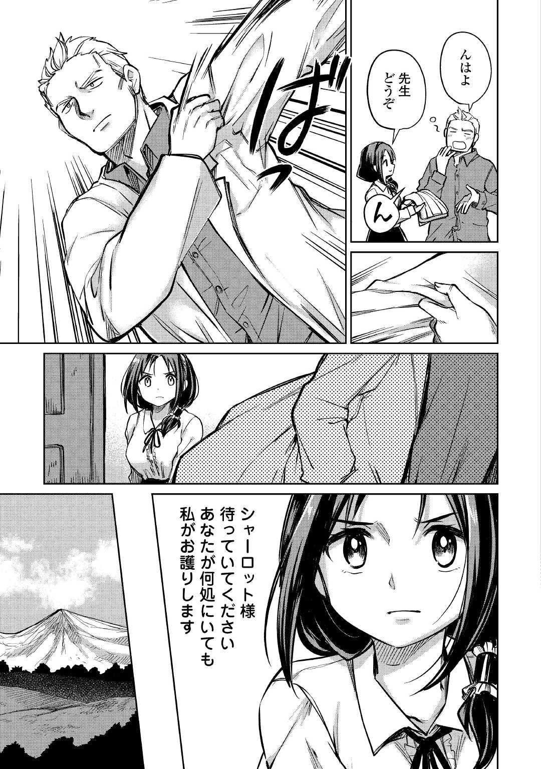 MOTOKOZO KAISEKI KENKYU SHA NO ISEKAI BOKEN TAN - raw - Chapter 22 - https://jpdd.ccdd.to/JPDD/motokozokaisekikenkyushanoisekaibokentan/117026/j15kxul3xbw.jpg