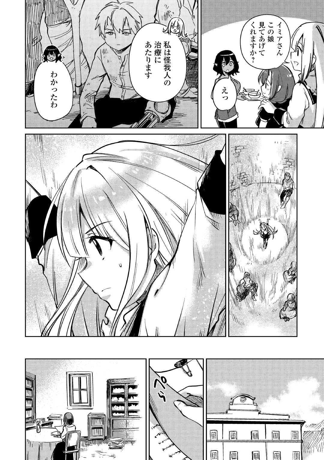 MOTOKOZO KAISEKI KENKYU SHA NO ISEKAI BOKEN TAN - raw - Chapter 22 - https://jpdd.ccdd.to/JPDD/motokozokaisekikenkyushanoisekaibokentan/117026/p4gvetoignk.jpg