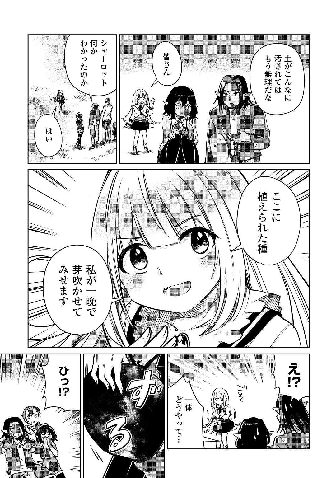 MOTOKOZO KAISEKI KENKYU SHA NO ISEKAI BOKEN TAN - raw - Chapter 22 - https://jpdd.ccdd.to/JPDD/motokozokaisekikenkyushanoisekaibokentan/117026/pzhztev5zdm.jpg
