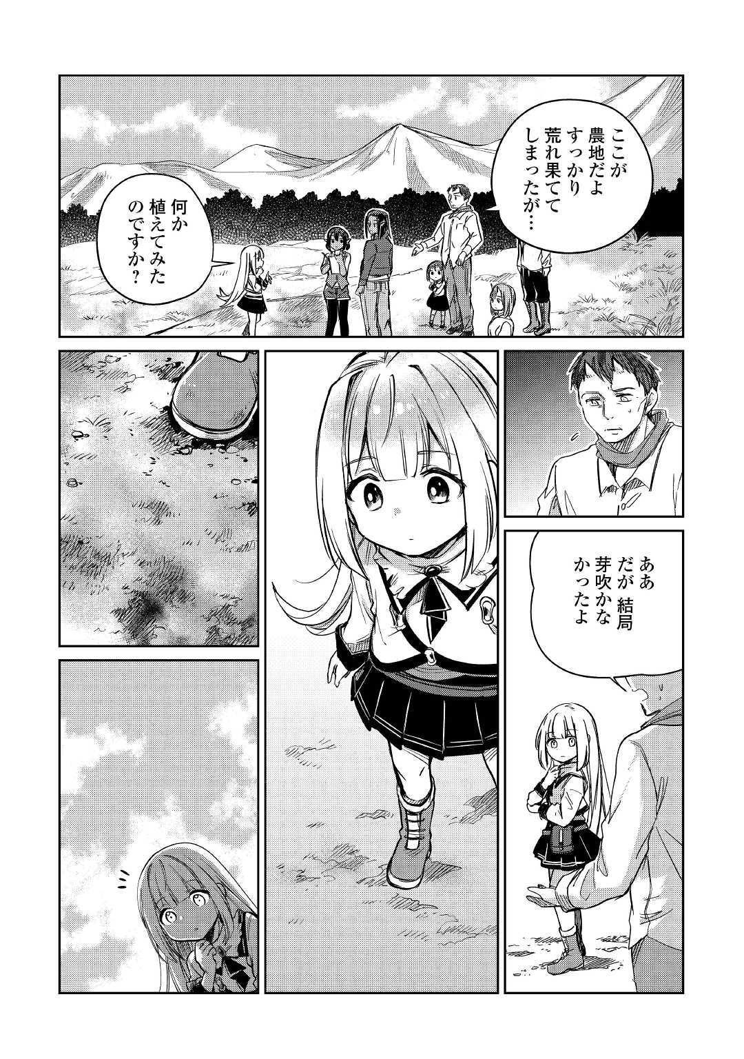 MOTOKOZO KAISEKI KENKYU SHA NO ISEKAI BOKEN TAN - raw - Chapter 22 - https://jpdd.ccdd.to/JPDD/motokozokaisekikenkyushanoisekaibokentan/117026/rugrlxtisib.jpg