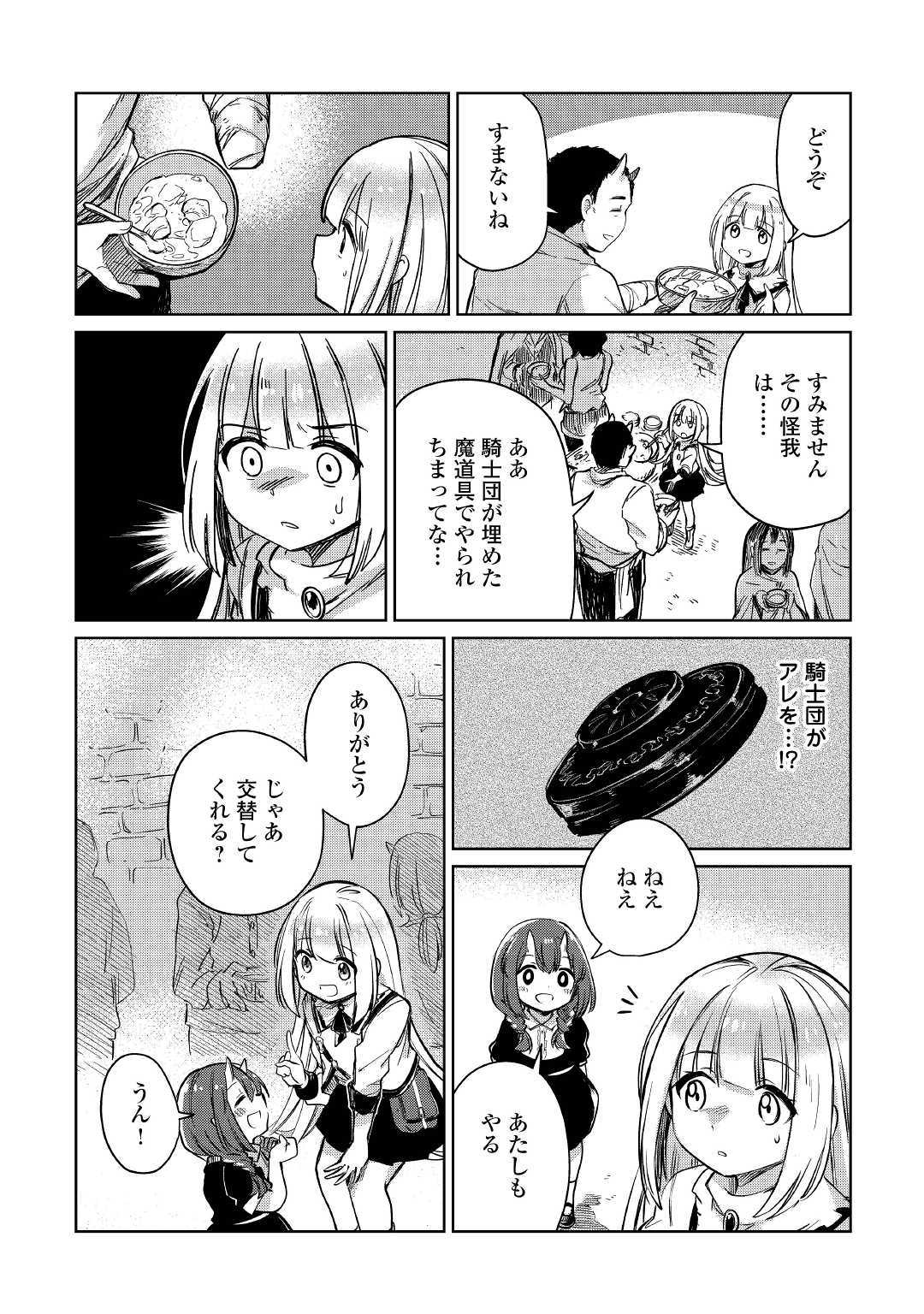 MOTOKOZO KAISEKI KENKYU SHA NO ISEKAI BOKEN TAN - raw - Chapter 22 - https://jpdd.ccdd.to/JPDD/motokozokaisekikenkyushanoisekaibokentan/117026/smnfqyq42vf.jpg