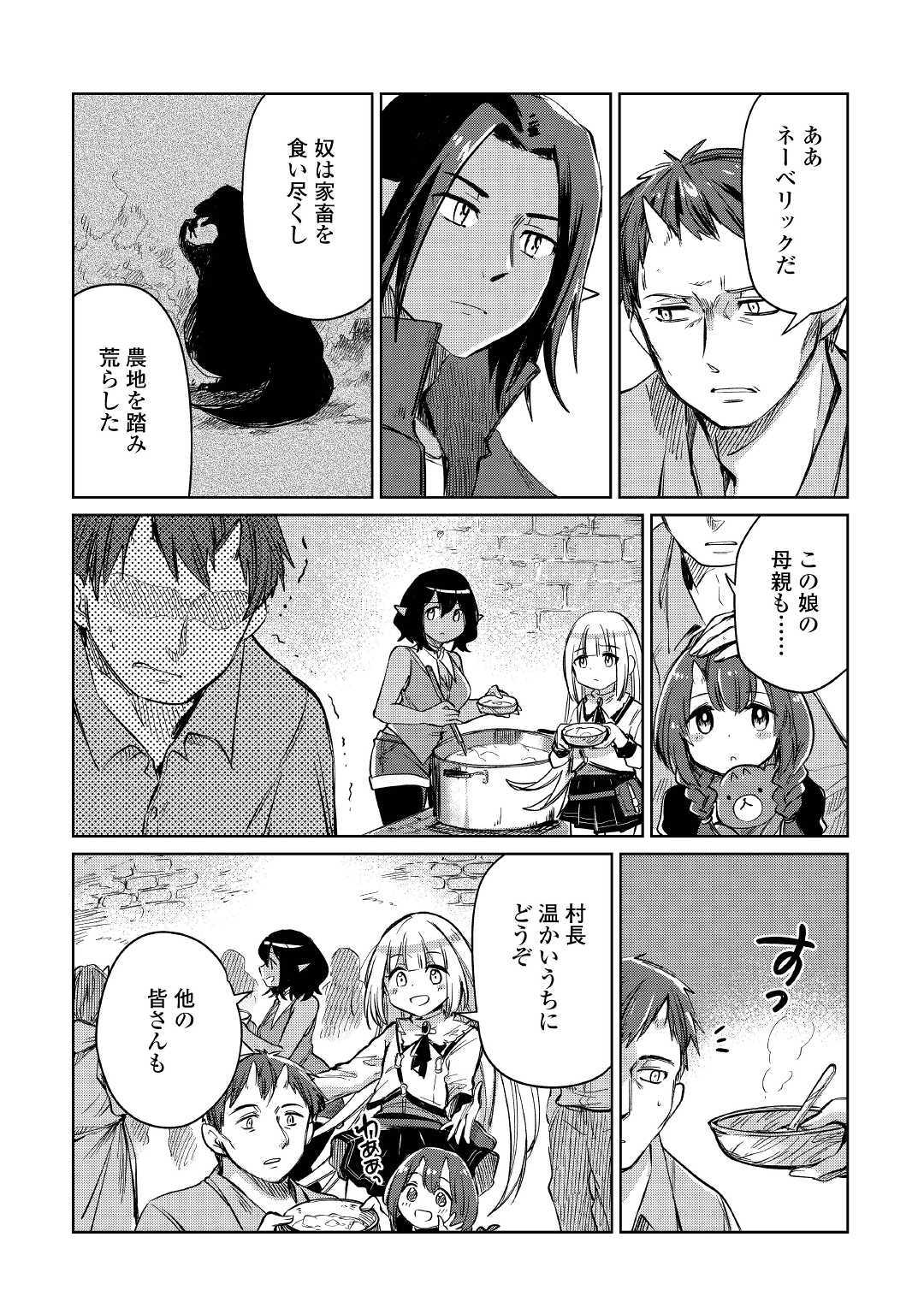 MOTOKOZO KAISEKI KENKYU SHA NO ISEKAI BOKEN TAN - raw - Chapter 22 - https://jpdd.ccdd.to/JPDD/motokozokaisekikenkyushanoisekaibokentan/117026/td4whchbhig.jpg