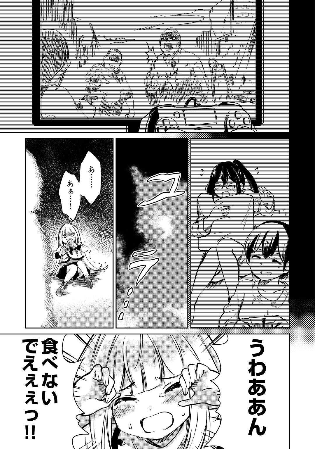 MOTOKOZO KAISEKI KENKYU SHA NO ISEKAI BOKEN TAN - raw - Chapter 22 - https://jpdd.ccdd.to/JPDD/motokozokaisekikenkyushanoisekaibokentan/117026/wk5jhmkmmrz.jpg