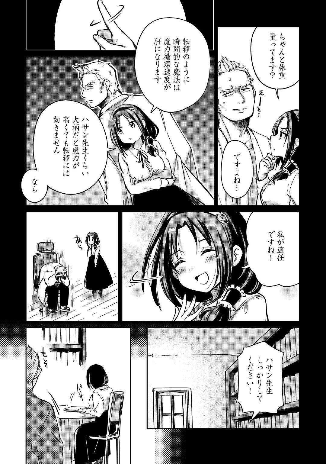 MOTOKOZO KAISEKI KENKYU SHA NO ISEKAI BOKEN TAN - raw - Chapter 22 - https://jpdd.ccdd.to/JPDD/motokozokaisekikenkyushanoisekaibokentan/117026/xagxa3cz4xg.jpg