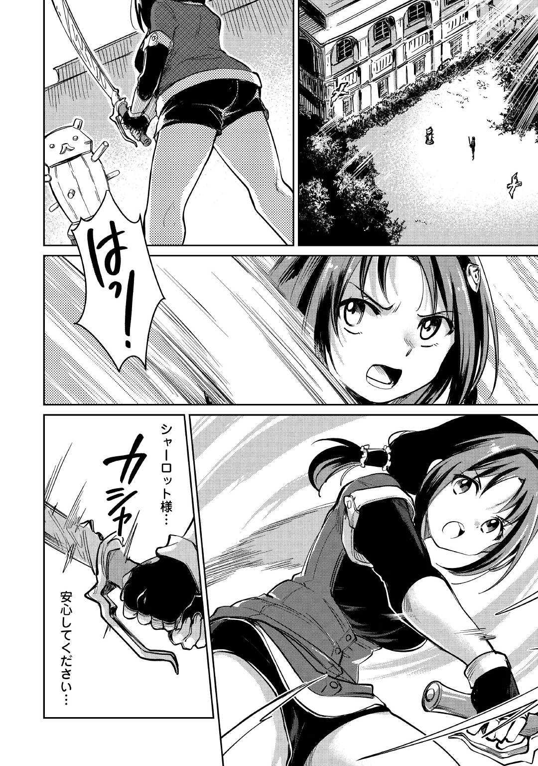 MOTOKOZO KAISEKI KENKYU SHA NO ISEKAI BOKEN TAN - raw - Chapter 22 - https://jpdd.ccdd.to/JPDD/motokozokaisekikenkyushanoisekaibokentan/117026/ylocv50werq.jpg