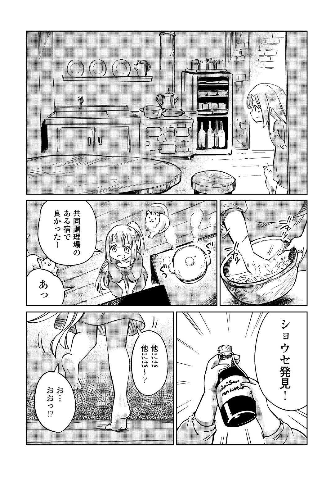 MOTOKOZO KAISEKI KENKYU SHA NO ISEKAI BOKEN TAN - raw - Chapter 24 - https://jpdd.ccdd.to/JPDD/motokozokaisekikenkyushanoisekaibokentan/127154/1lk243fdksx.jpg