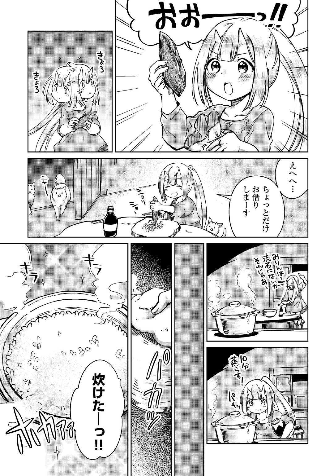MOTOKOZO KAISEKI KENKYU SHA NO ISEKAI BOKEN TAN - raw - Chapter 24 - https://jpdd.ccdd.to/JPDD/motokozokaisekikenkyushanoisekaibokentan/127154/3mtqdhgnnq0.jpg