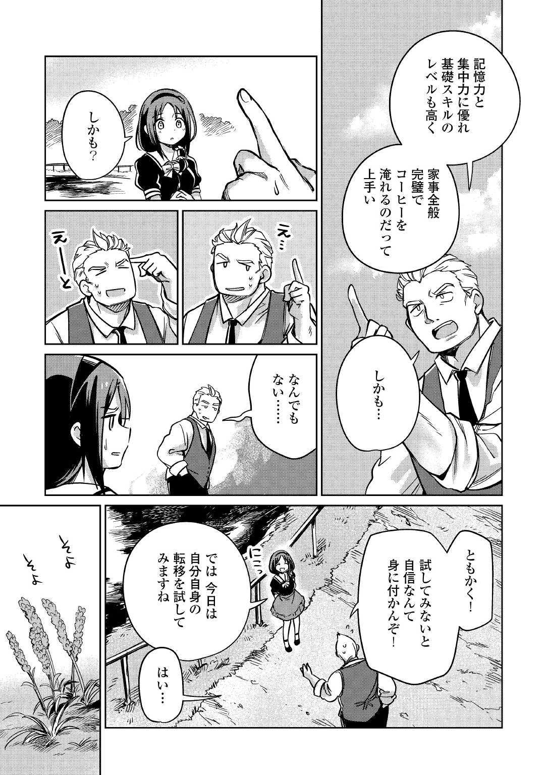 MOTOKOZO KAISEKI KENKYU SHA NO ISEKAI BOKEN TAN - raw - Chapter 24 - https://jpdd.ccdd.to/JPDD/motokozokaisekikenkyushanoisekaibokentan/127154/bcqtjgqzvto.jpg