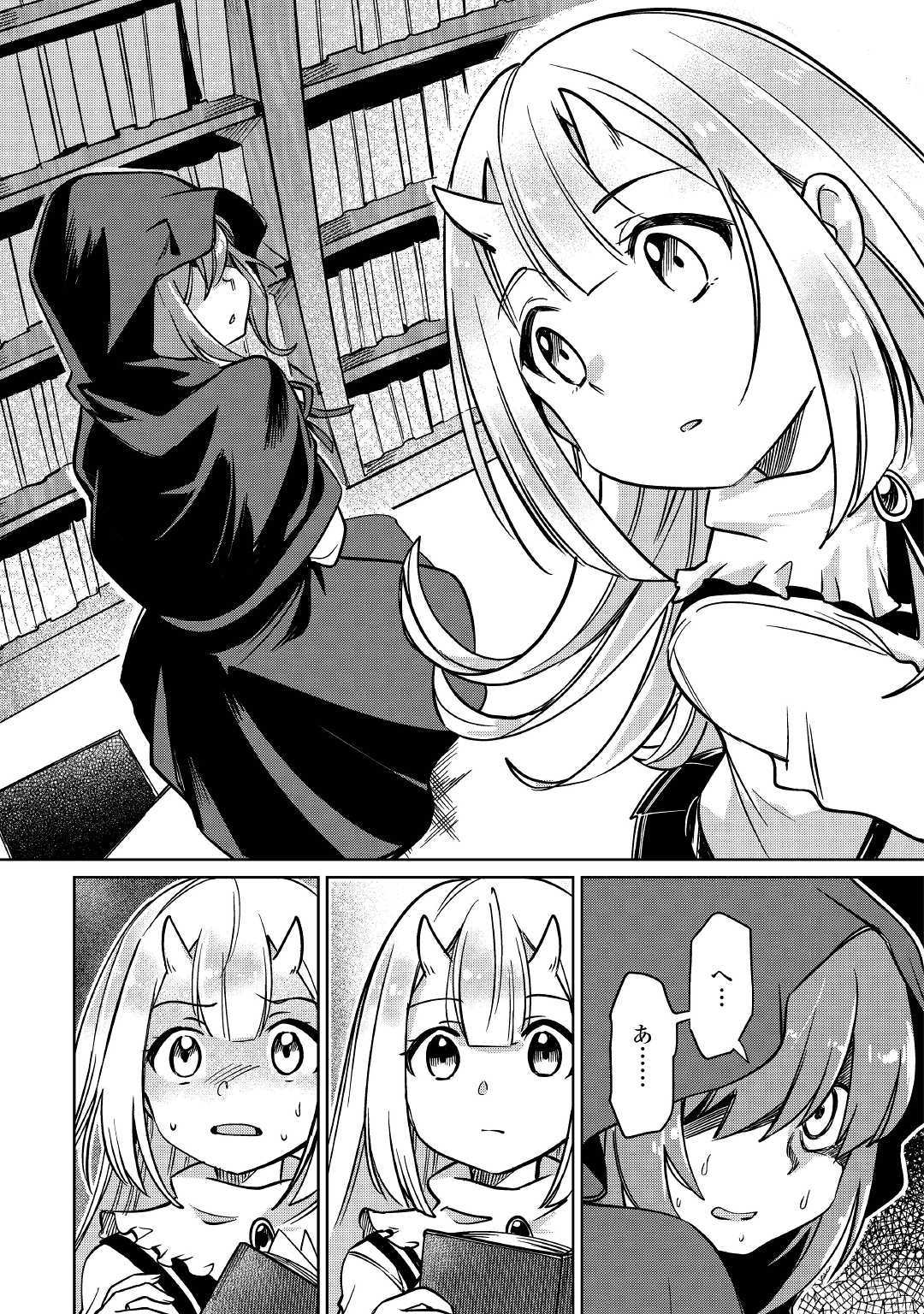 MOTOKOZO KAISEKI KENKYU SHA NO ISEKAI BOKEN TAN - raw - Chapter 24 - https://jpdd.ccdd.to/JPDD/motokozokaisekikenkyushanoisekaibokentan/127154/bk2yxnm4skh.jpg