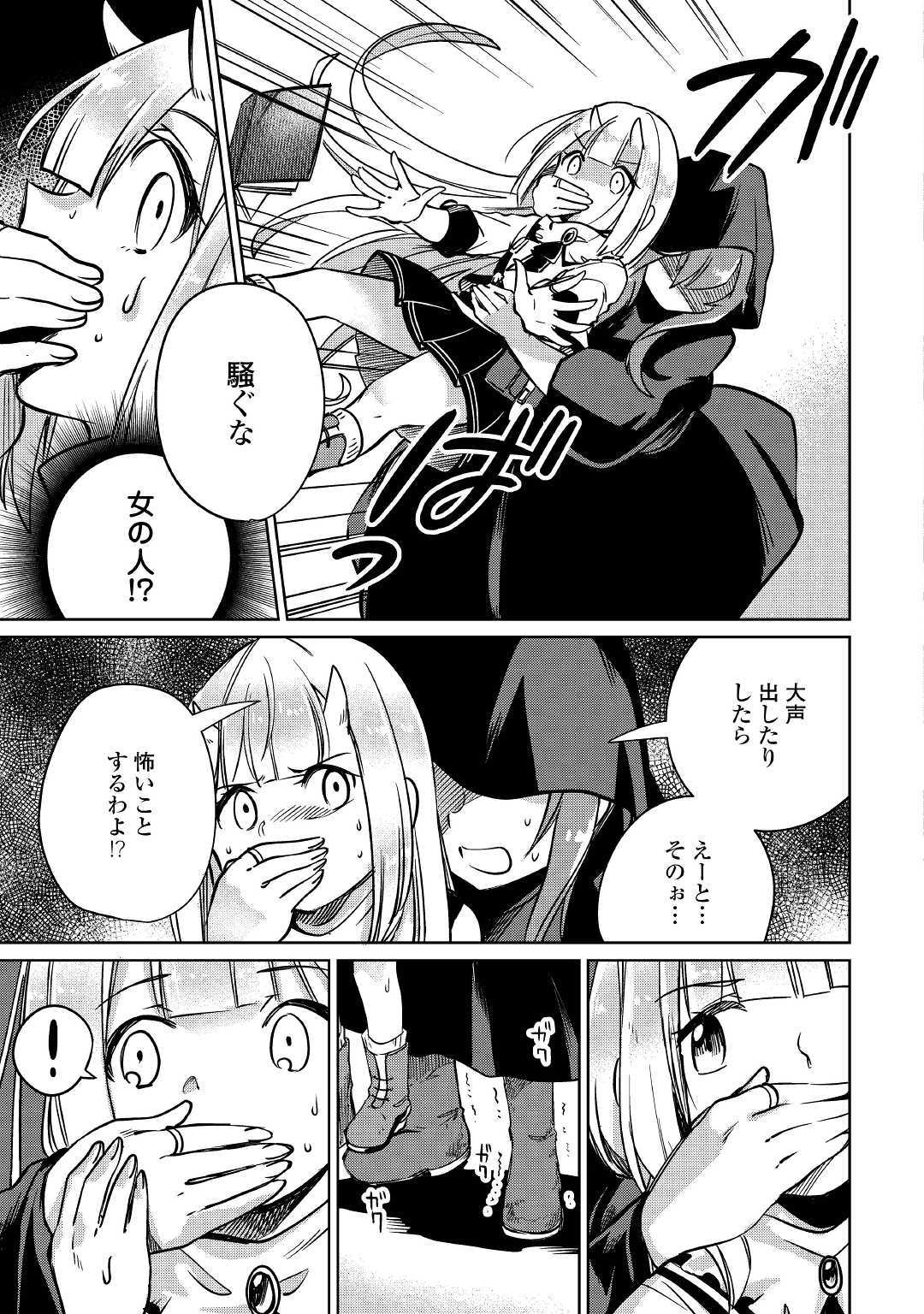 MOTOKOZO KAISEKI KENKYU SHA NO ISEKAI BOKEN TAN - raw - Chapter 24 - https://jpdd.ccdd.to/JPDD/motokozokaisekikenkyushanoisekaibokentan/127154/bxecxa4rm3t.jpg