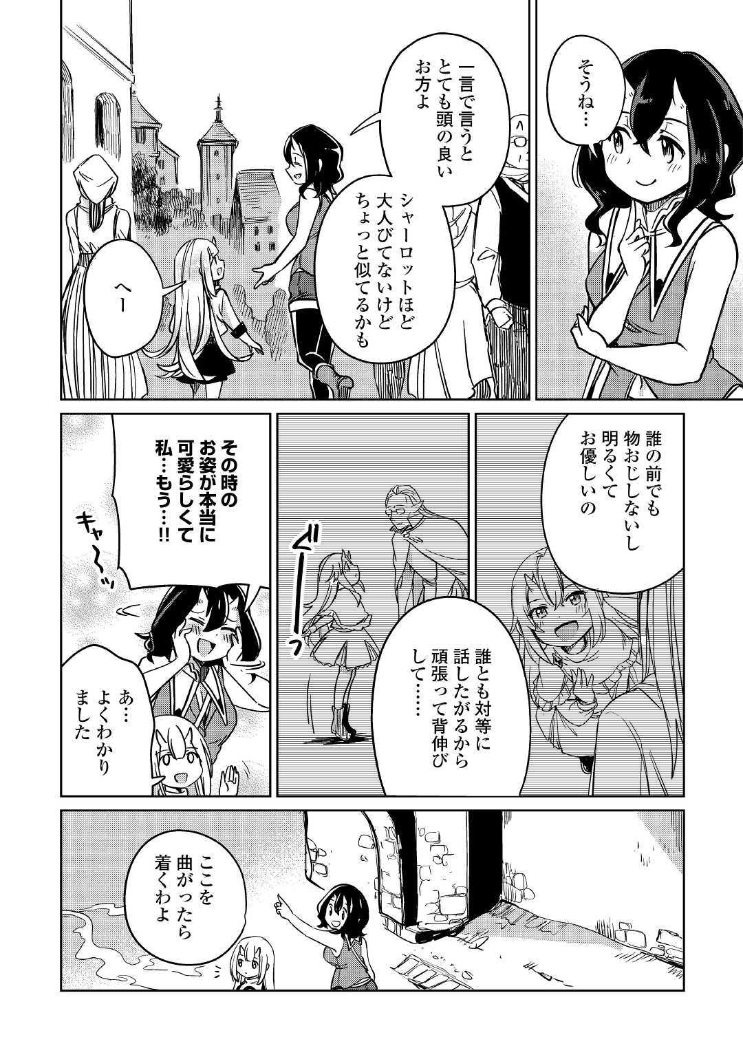 MOTOKOZO KAISEKI KENKYU SHA NO ISEKAI BOKEN TAN - raw - Chapter 24 - https://jpdd.ccdd.to/JPDD/motokozokaisekikenkyushanoisekaibokentan/127154/cgbcsa51wip.jpg