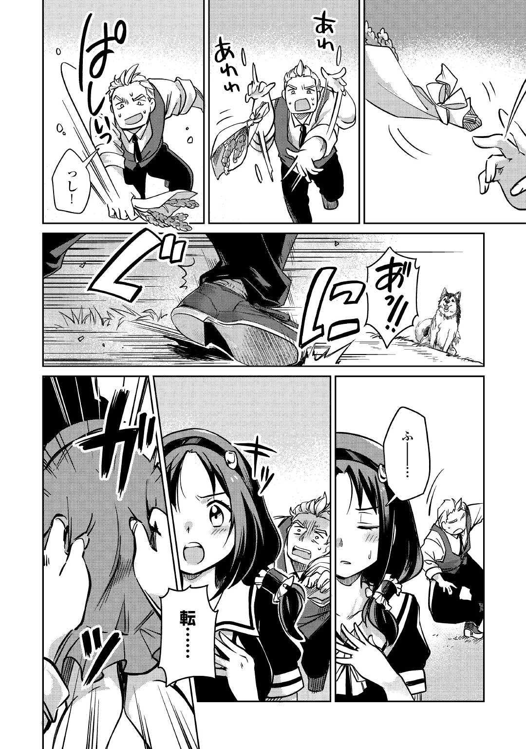 MOTOKOZO KAISEKI KENKYU SHA NO ISEKAI BOKEN TAN - raw - Chapter 24 - https://jpdd.ccdd.to/JPDD/motokozokaisekikenkyushanoisekaibokentan/127154/cluhhxtlvqd.jpg