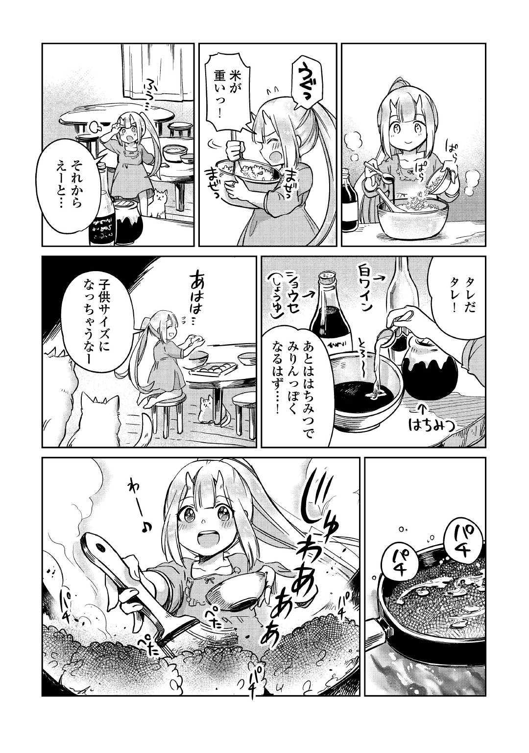 MOTOKOZO KAISEKI KENKYU SHA NO ISEKAI BOKEN TAN - raw - Chapter 24 - https://jpdd.ccdd.to/JPDD/motokozokaisekikenkyushanoisekaibokentan/127154/d5ll3c2otfi.jpg