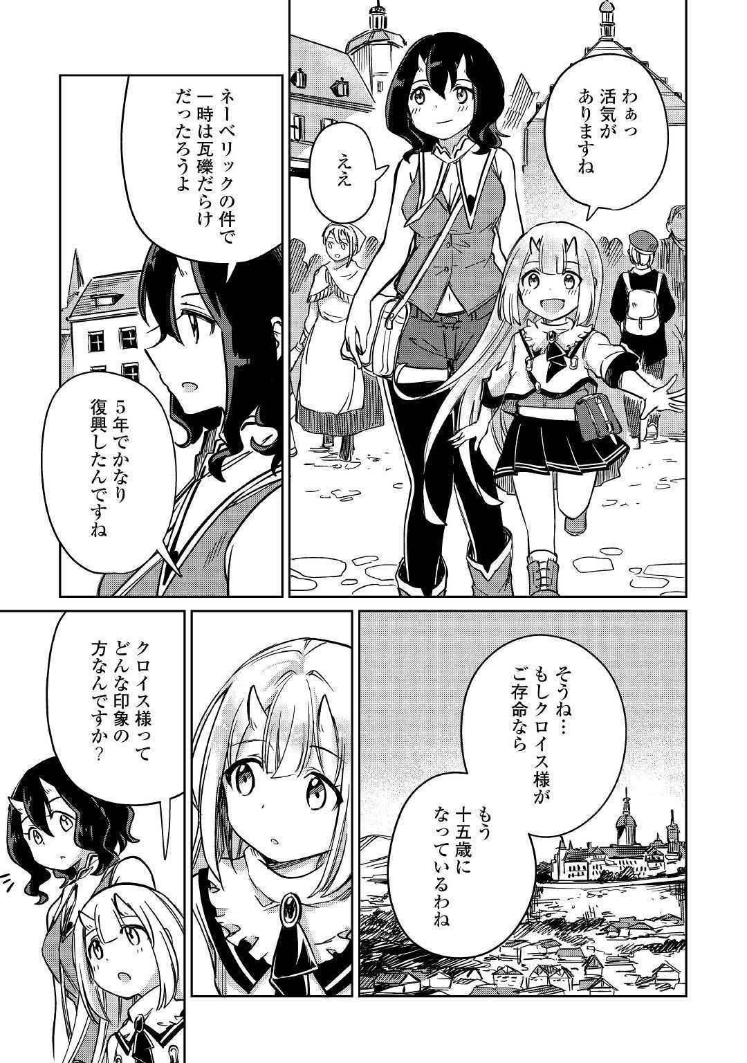 MOTOKOZO KAISEKI KENKYU SHA NO ISEKAI BOKEN TAN - raw - Chapter 24 - https://jpdd.ccdd.to/JPDD/motokozokaisekikenkyushanoisekaibokentan/127154/eguid2lw5fi.jpg