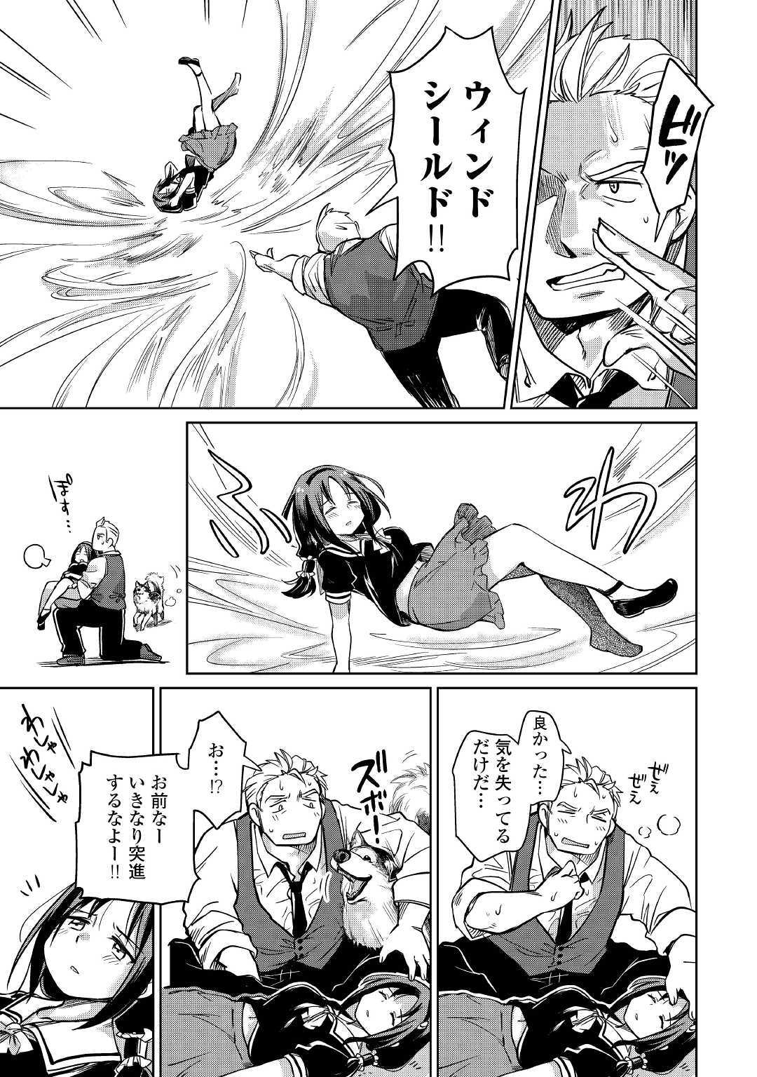 MOTOKOZO KAISEKI KENKYU SHA NO ISEKAI BOKEN TAN - raw - Chapter 24 - https://jpdd.ccdd.to/JPDD/motokozokaisekikenkyushanoisekaibokentan/127154/gqsyhmsogqy.jpg