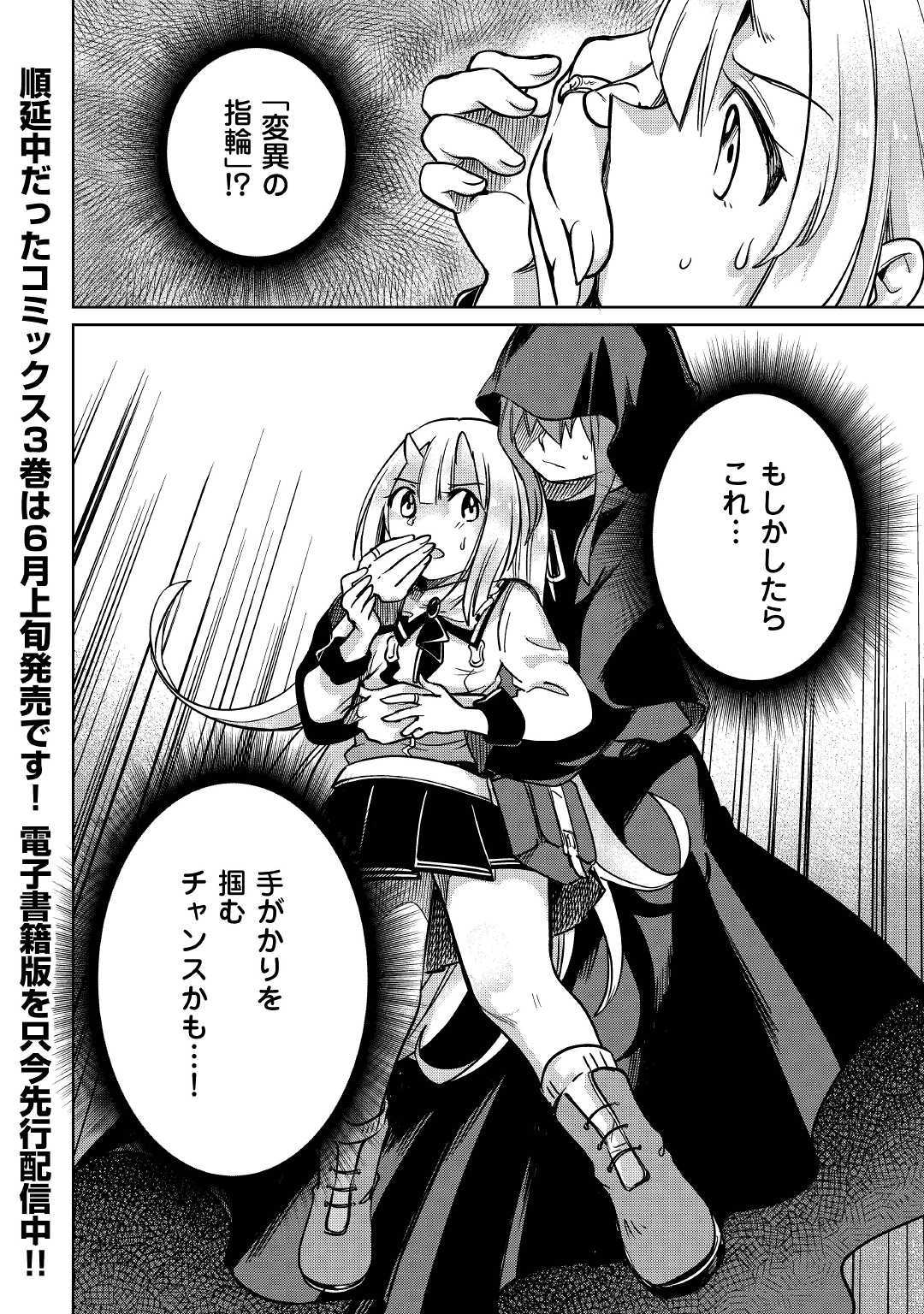 MOTOKOZO KAISEKI KENKYU SHA NO ISEKAI BOKEN TAN - raw - Chapter 24 - https://jpdd.ccdd.to/JPDD/motokozokaisekikenkyushanoisekaibokentan/127154/ibx05wqudyi.jpg