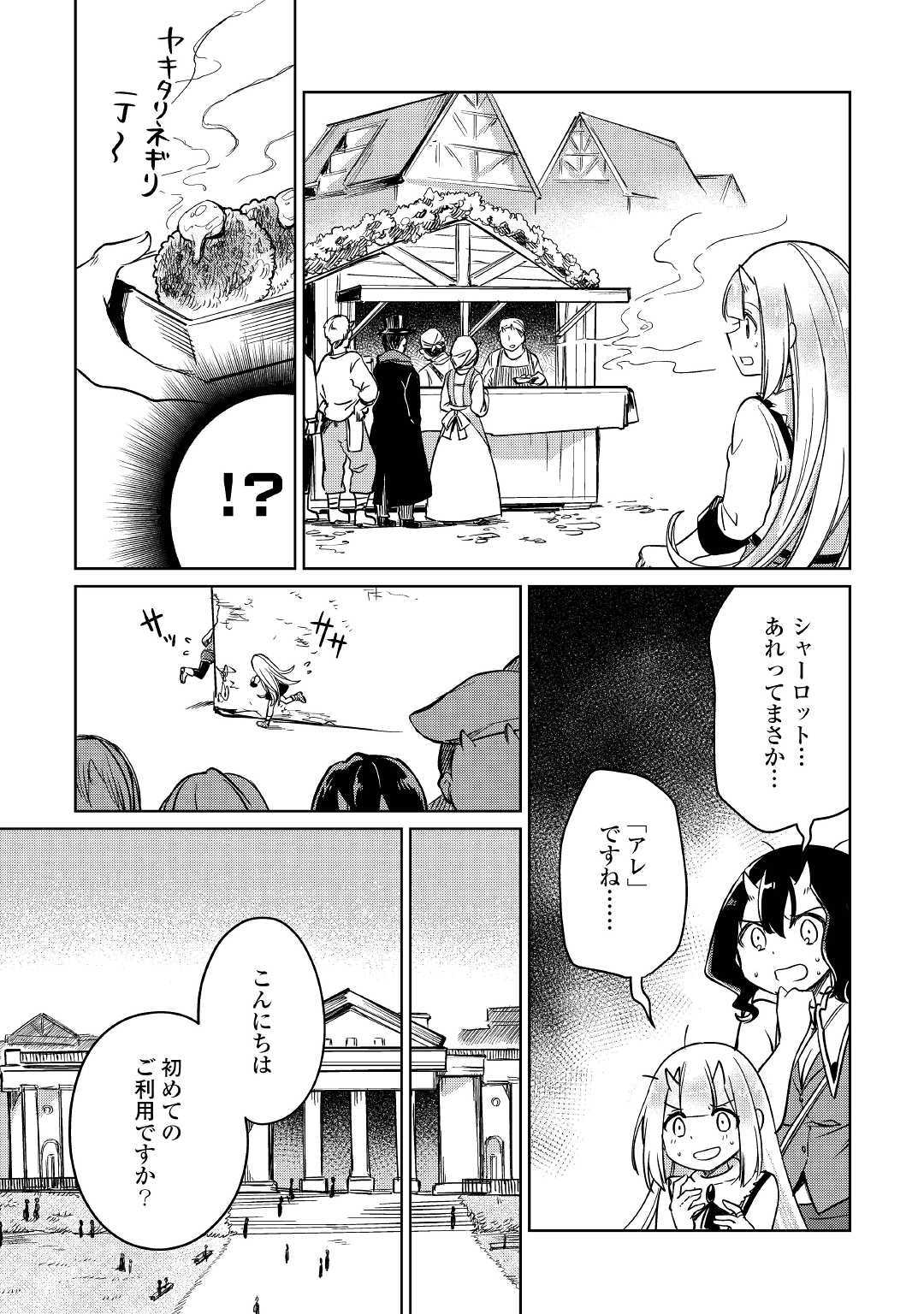 MOTOKOZO KAISEKI KENKYU SHA NO ISEKAI BOKEN TAN - raw - Chapter 24 - https://jpdd.ccdd.to/JPDD/motokozokaisekikenkyushanoisekaibokentan/127154/kpbnfd5i2cy.jpg