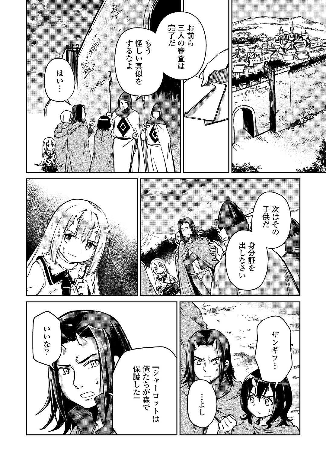 MOTOKOZO KAISEKI KENKYU SHA NO ISEKAI BOKEN TAN - raw - Chapter 24 - https://jpdd.ccdd.to/JPDD/motokozokaisekikenkyushanoisekaibokentan/127154/l2gabazpk0b.jpg