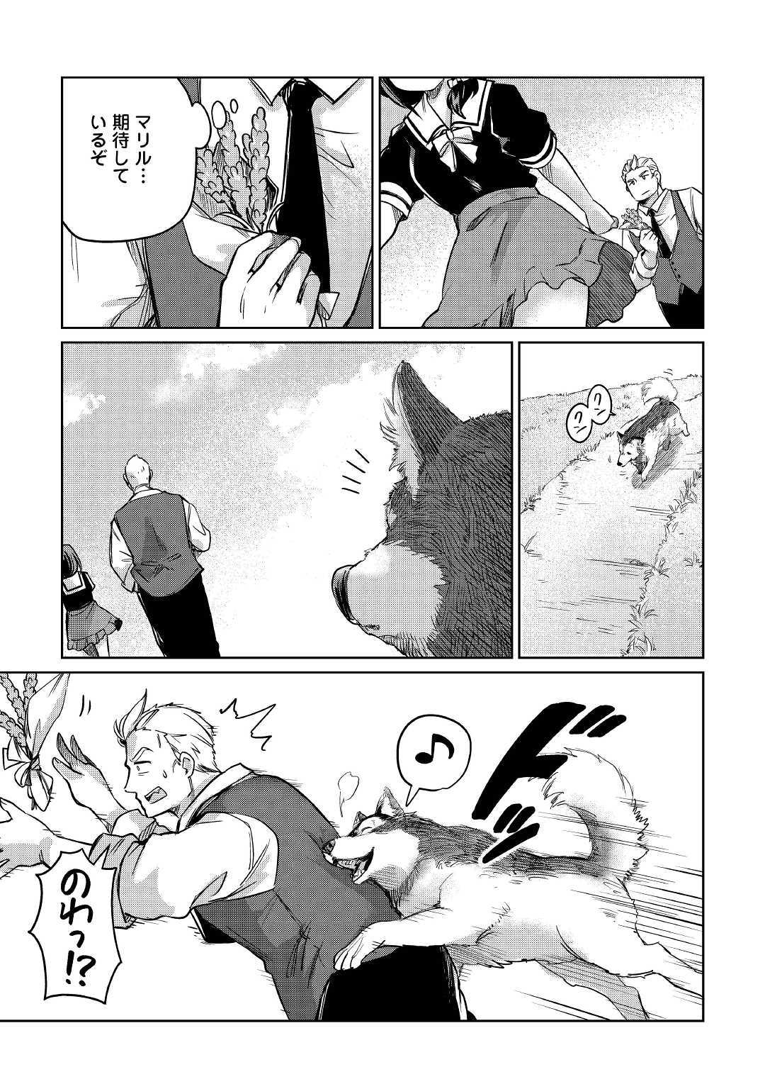 MOTOKOZO KAISEKI KENKYU SHA NO ISEKAI BOKEN TAN - raw - Chapter 24 - https://jpdd.ccdd.to/JPDD/motokozokaisekikenkyushanoisekaibokentan/127154/nqq1g3c3z5r.jpg