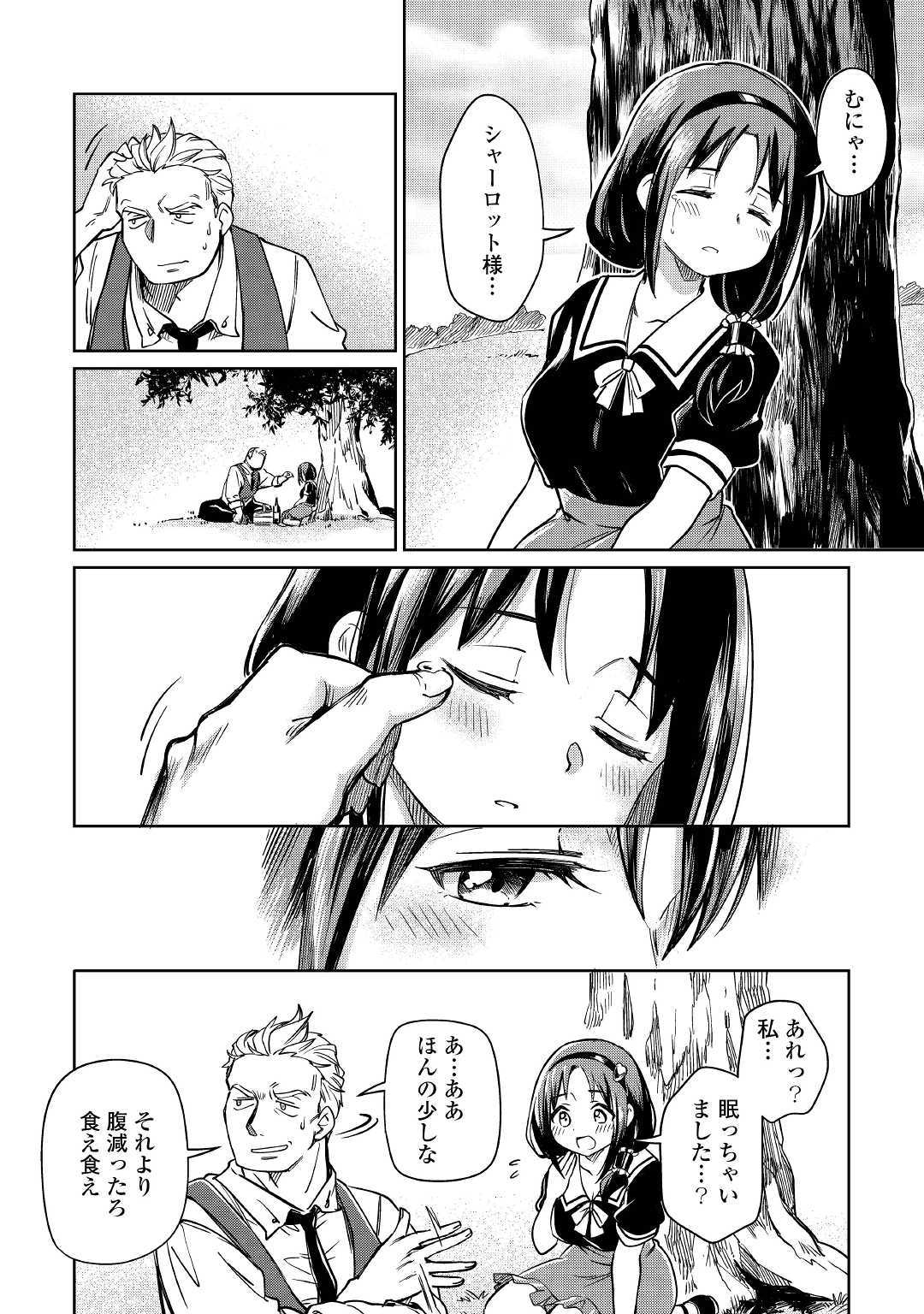 MOTOKOZO KAISEKI KENKYU SHA NO ISEKAI BOKEN TAN - raw - Chapter 24 - https://jpdd.ccdd.to/JPDD/motokozokaisekikenkyushanoisekaibokentan/127154/psjgkinnzxz.jpg