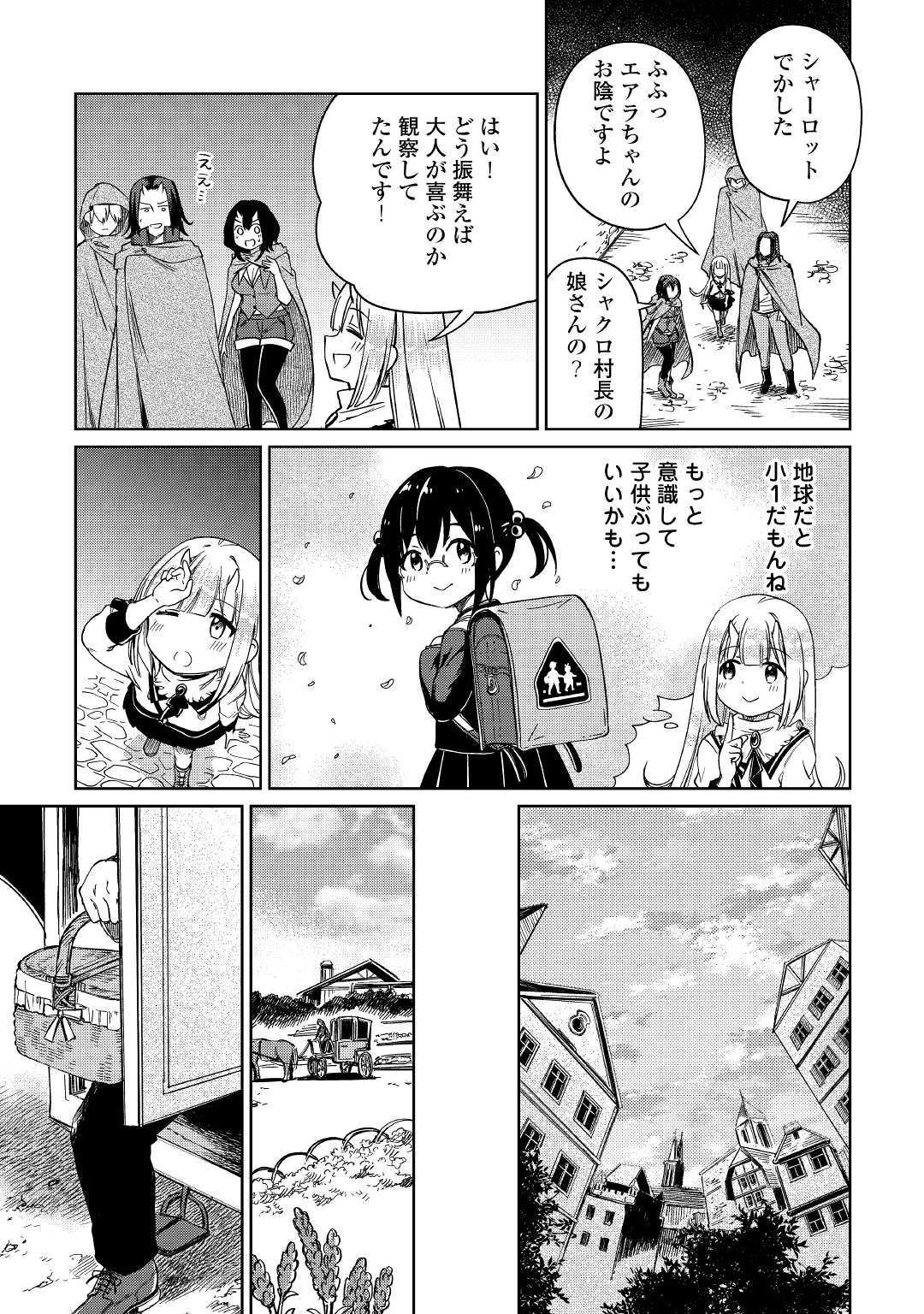 MOTOKOZO KAISEKI KENKYU SHA NO ISEKAI BOKEN TAN - raw - Chapter 24 - https://jpdd.ccdd.to/JPDD/motokozokaisekikenkyushanoisekaibokentan/127154/rv1lmduw2po.jpg