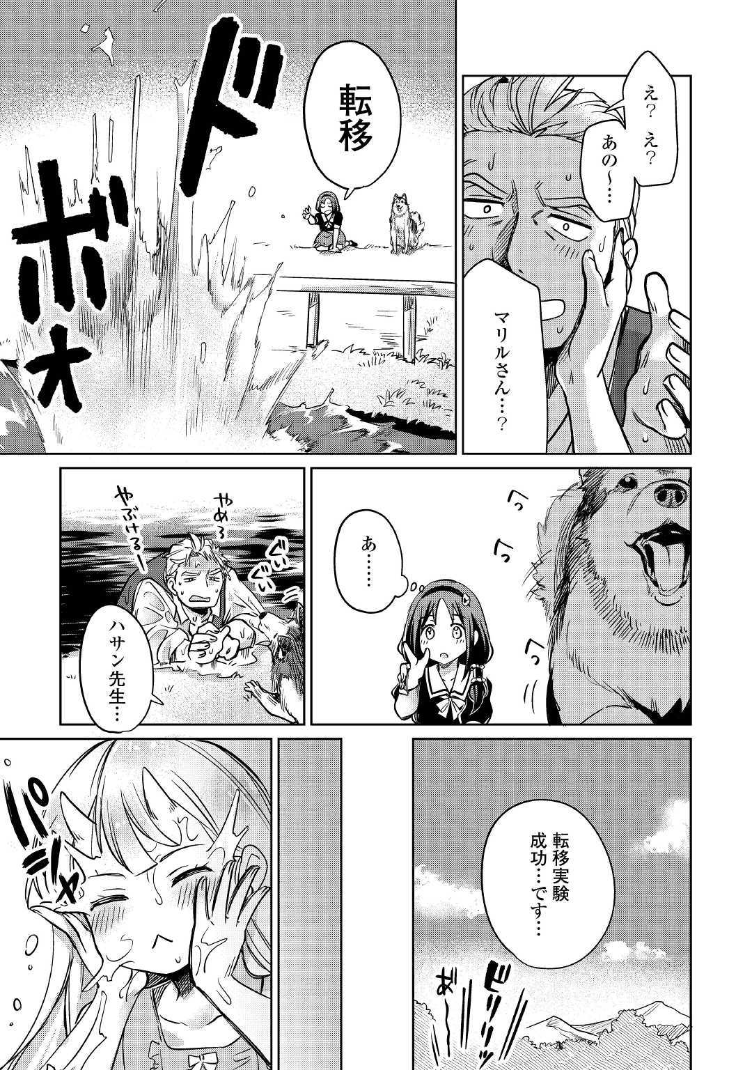 MOTOKOZO KAISEKI KENKYU SHA NO ISEKAI BOKEN TAN - raw - Chapter 24 - https://jpdd.ccdd.to/JPDD/motokozokaisekikenkyushanoisekaibokentan/127154/vxjkydhsvkc.jpg