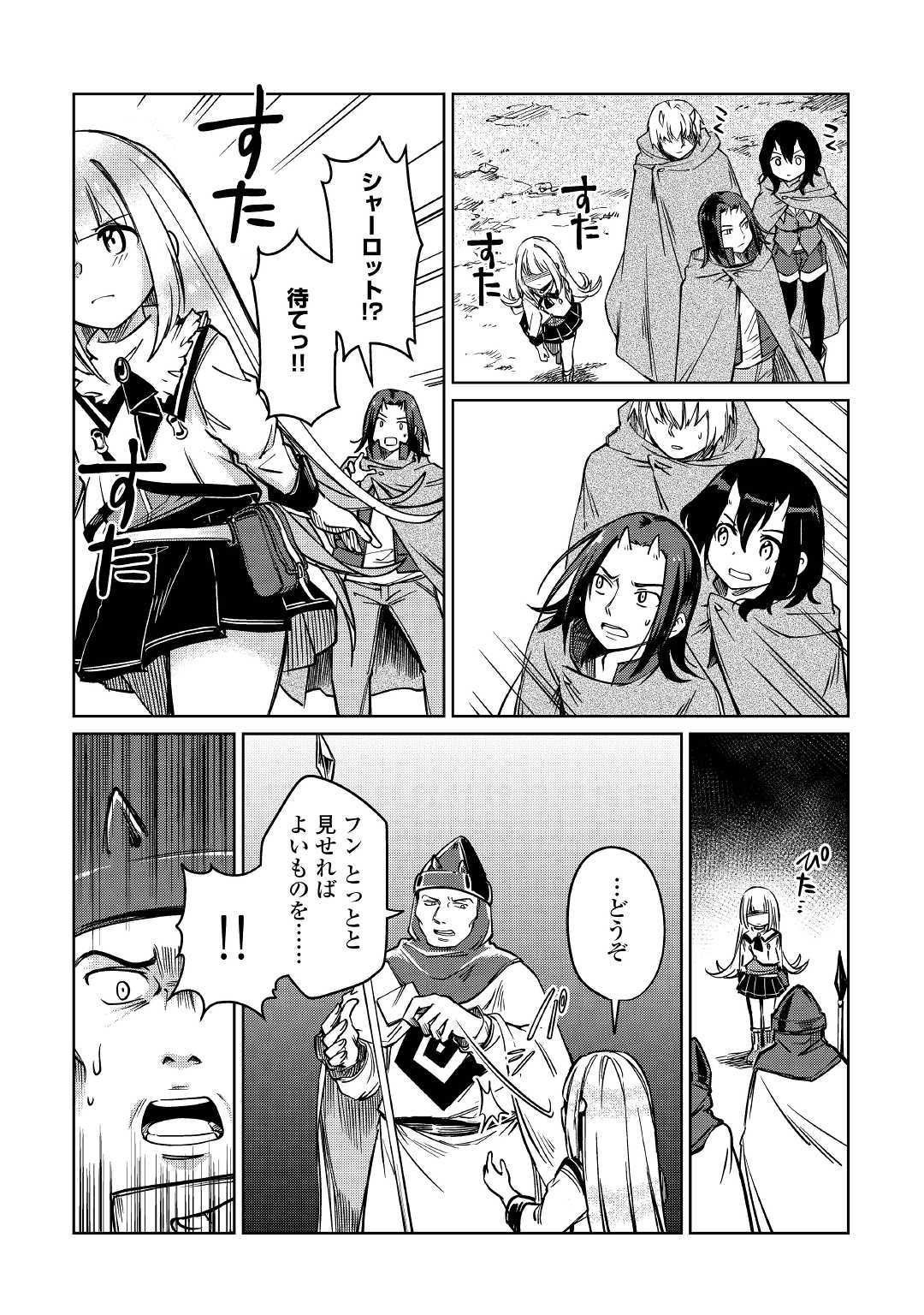 MOTOKOZO KAISEKI KENKYU SHA NO ISEKAI BOKEN TAN - raw - Chapter 24 - https://jpdd.ccdd.to/JPDD/motokozokaisekikenkyushanoisekaibokentan/127154/wgolr0tvjrt.jpg