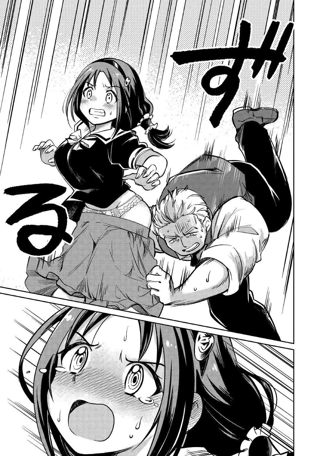 MOTOKOZO KAISEKI KENKYU SHA NO ISEKAI BOKEN TAN - raw - Chapter 24 - https://jpdd.ccdd.to/JPDD/motokozokaisekikenkyushanoisekaibokentan/127154/zxl2s5eu3me.jpg