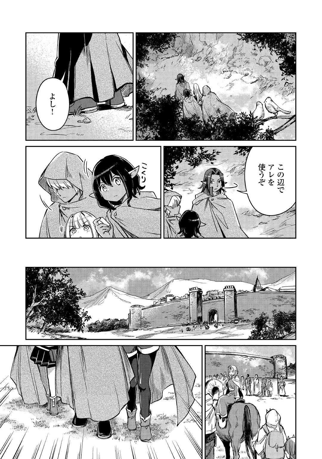 MOTOKOZO KAISEKI KENKYU SHA NO ISEKAI BOKEN TAN - raw - Chapter 23 - https://jpdd.ccdd.to/JPDD/motokozokaisekikenkyushanoisekaibokentan/127155/0uc24dodn0g.jpg