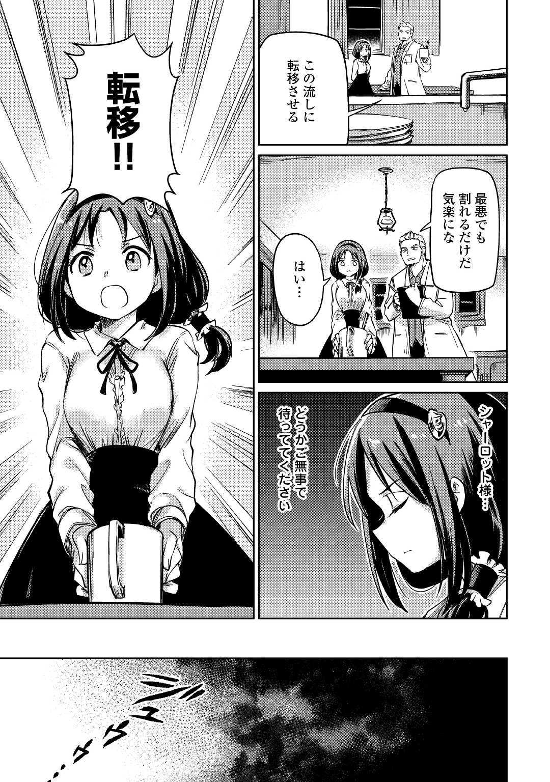 MOTOKOZO KAISEKI KENKYU SHA NO ISEKAI BOKEN TAN - raw - Chapter 23 - https://jpdd.ccdd.to/JPDD/motokozokaisekikenkyushanoisekaibokentan/127155/10qfwltogft.jpg