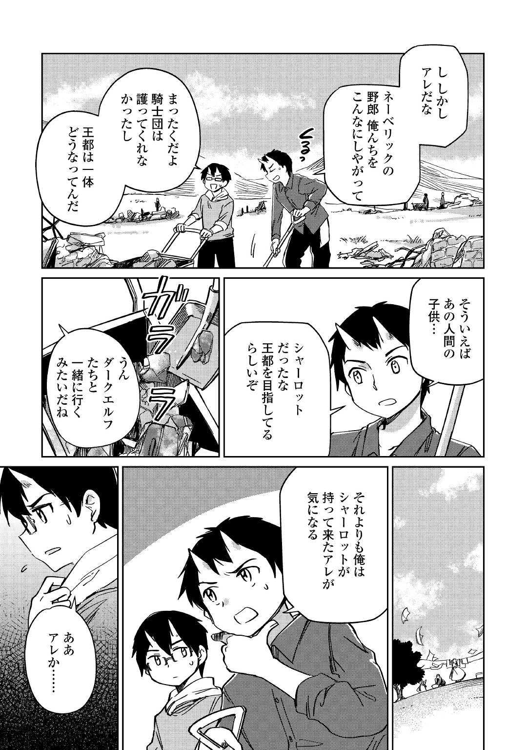 MOTOKOZO KAISEKI KENKYU SHA NO ISEKAI BOKEN TAN - raw - Chapter 23 - https://jpdd.ccdd.to/JPDD/motokozokaisekikenkyushanoisekaibokentan/127155/1htcdpu0wlc.jpg