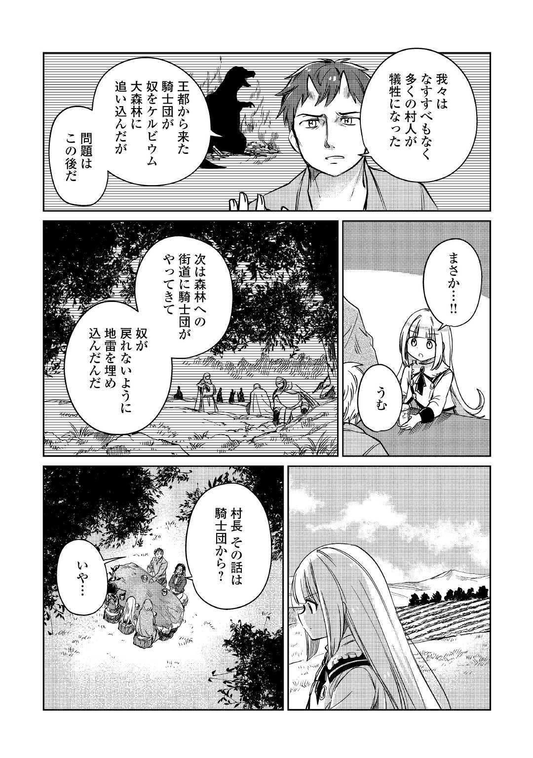 MOTOKOZO KAISEKI KENKYU SHA NO ISEKAI BOKEN TAN - raw - Chapter 23 - https://jpdd.ccdd.to/JPDD/motokozokaisekikenkyushanoisekaibokentan/127155/4c1ufponvw5.jpg