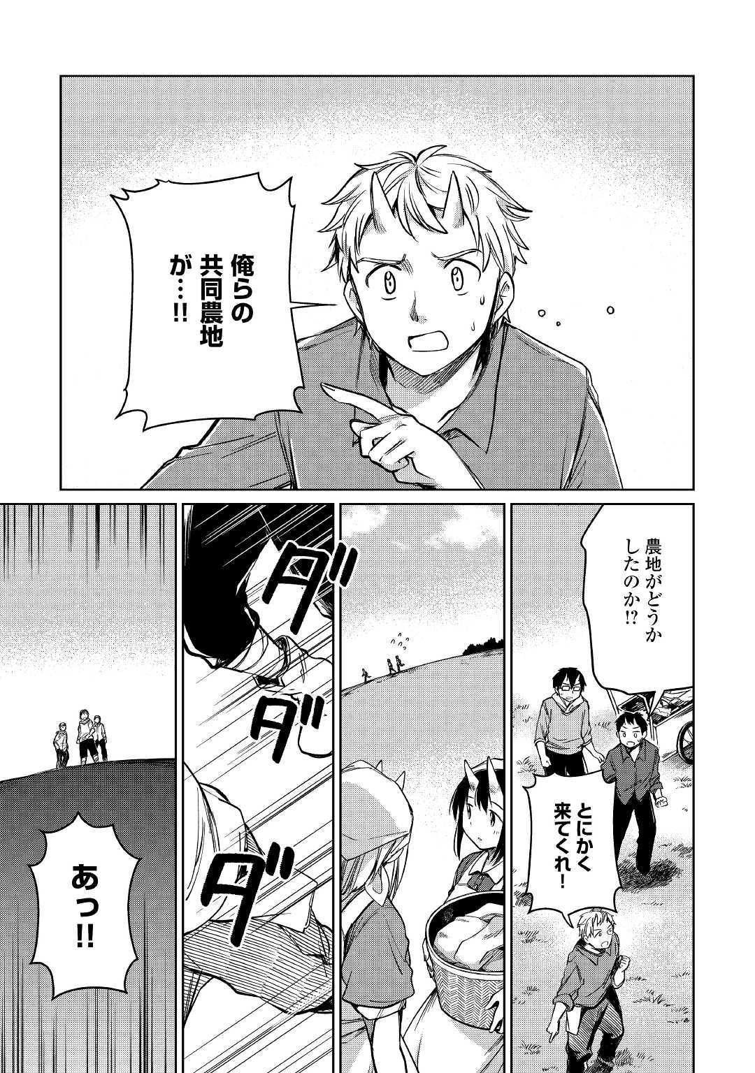 MOTOKOZO KAISEKI KENKYU SHA NO ISEKAI BOKEN TAN - raw - Chapter 23 - https://jpdd.ccdd.to/JPDD/motokozokaisekikenkyushanoisekaibokentan/127155/bpetbku15dm.jpg