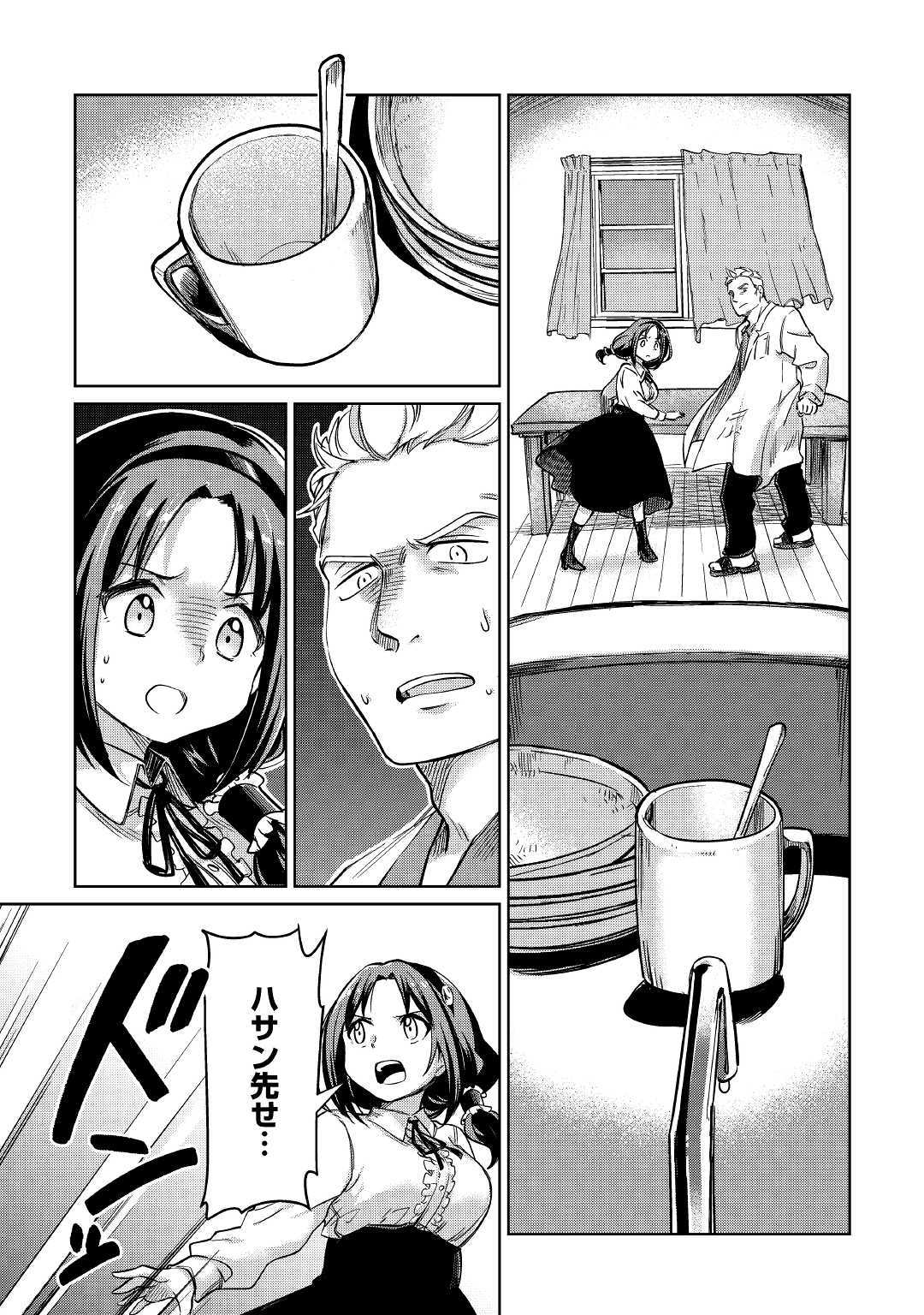 MOTOKOZO KAISEKI KENKYU SHA NO ISEKAI BOKEN TAN - raw - Chapter 23 - https://jpdd.ccdd.to/JPDD/motokozokaisekikenkyushanoisekaibokentan/127155/clmcyd2umwz.jpg