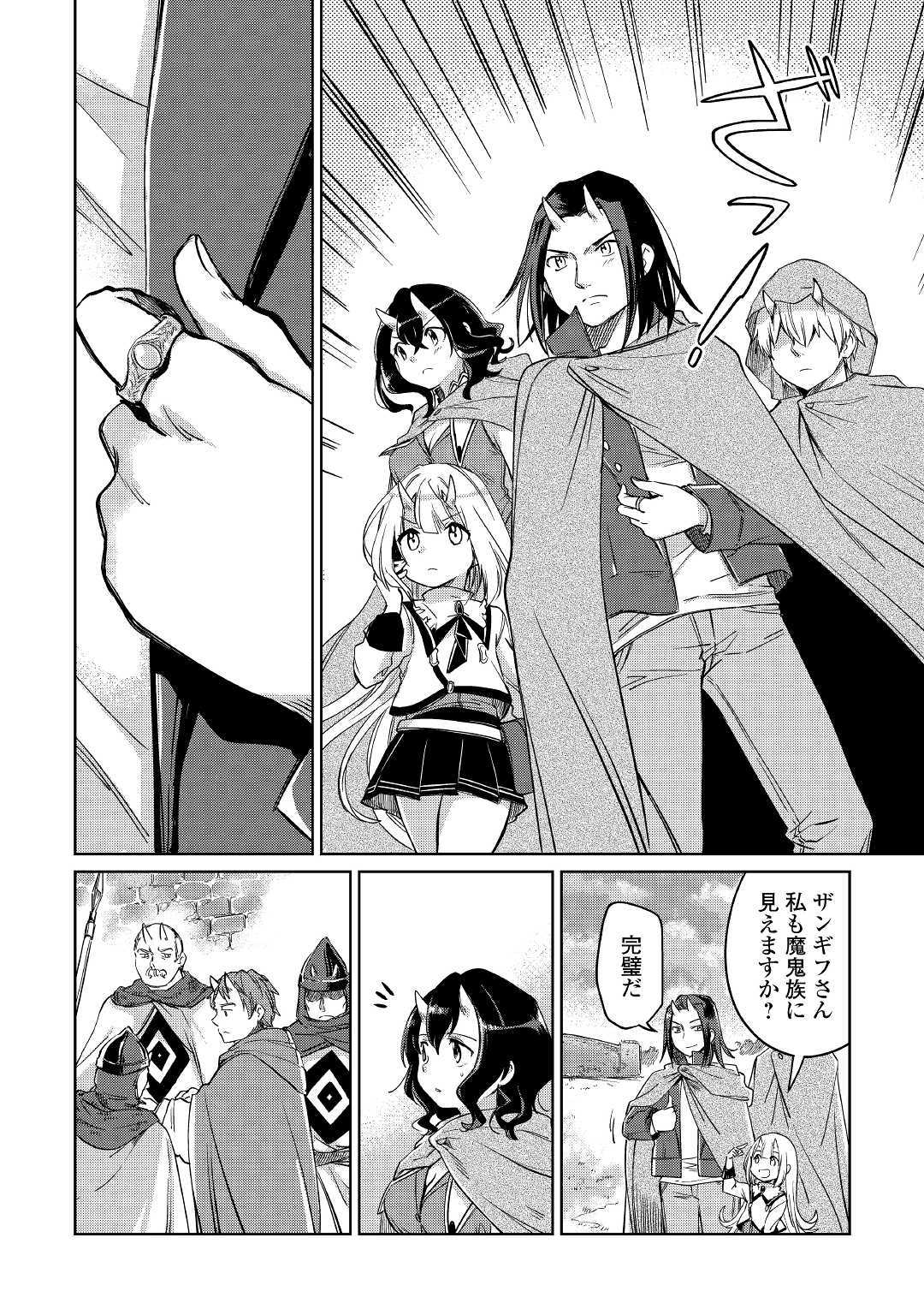 MOTOKOZO KAISEKI KENKYU SHA NO ISEKAI BOKEN TAN - raw - Chapter 23 - https://jpdd.ccdd.to/JPDD/motokozokaisekikenkyushanoisekaibokentan/127155/dfqblmifaj4.jpg