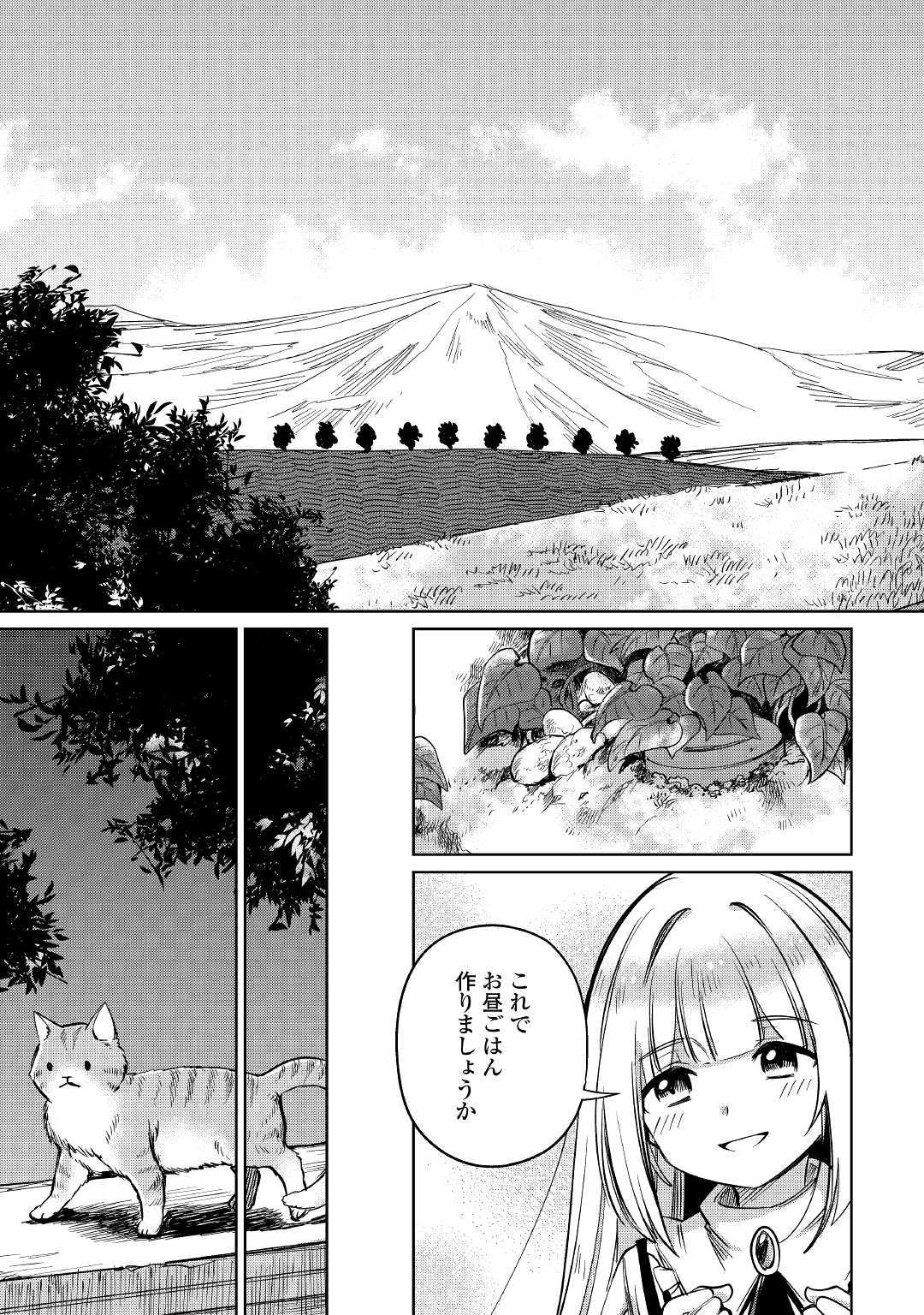 MOTOKOZO KAISEKI KENKYU SHA NO ISEKAI BOKEN TAN - raw - Chapter 23 - https://jpdd.ccdd.to/JPDD/motokozokaisekikenkyushanoisekaibokentan/127155/j5zfic0xzqw.jpg