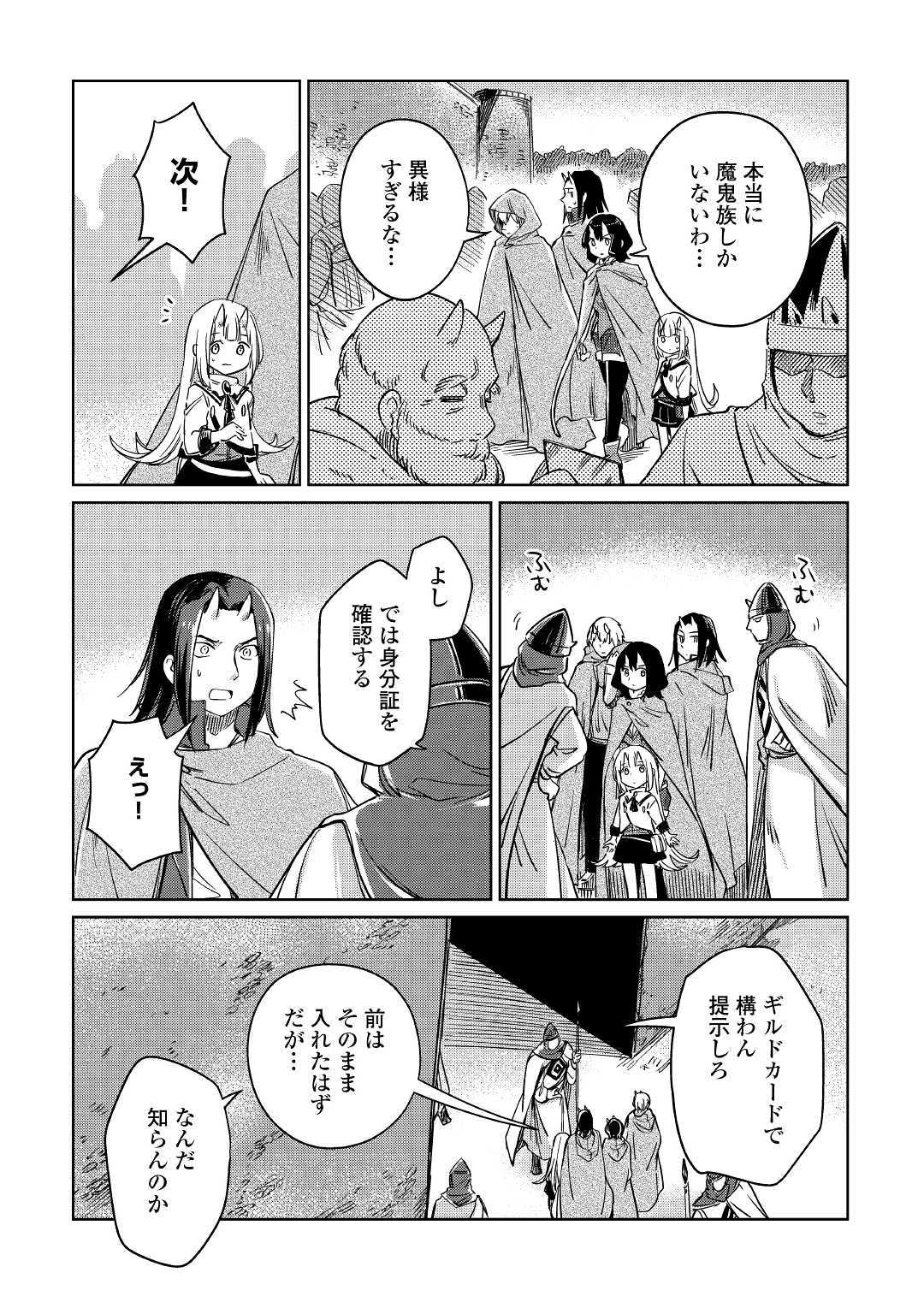 MOTOKOZO KAISEKI KENKYU SHA NO ISEKAI BOKEN TAN - raw - Chapter 23 - https://jpdd.ccdd.to/JPDD/motokozokaisekikenkyushanoisekaibokentan/127155/lrp5xtsrkn4.jpg