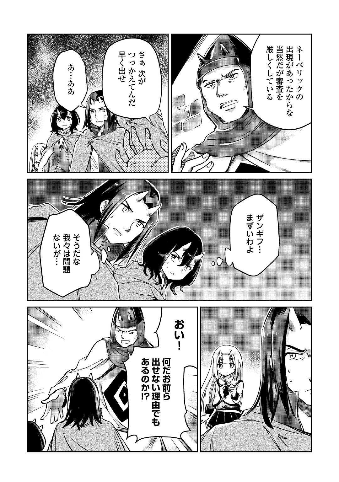 MOTOKOZO KAISEKI KENKYU SHA NO ISEKAI BOKEN TAN - raw - Chapter 23 - https://jpdd.ccdd.to/JPDD/motokozokaisekikenkyushanoisekaibokentan/127155/mwbyvqakcnx.jpg