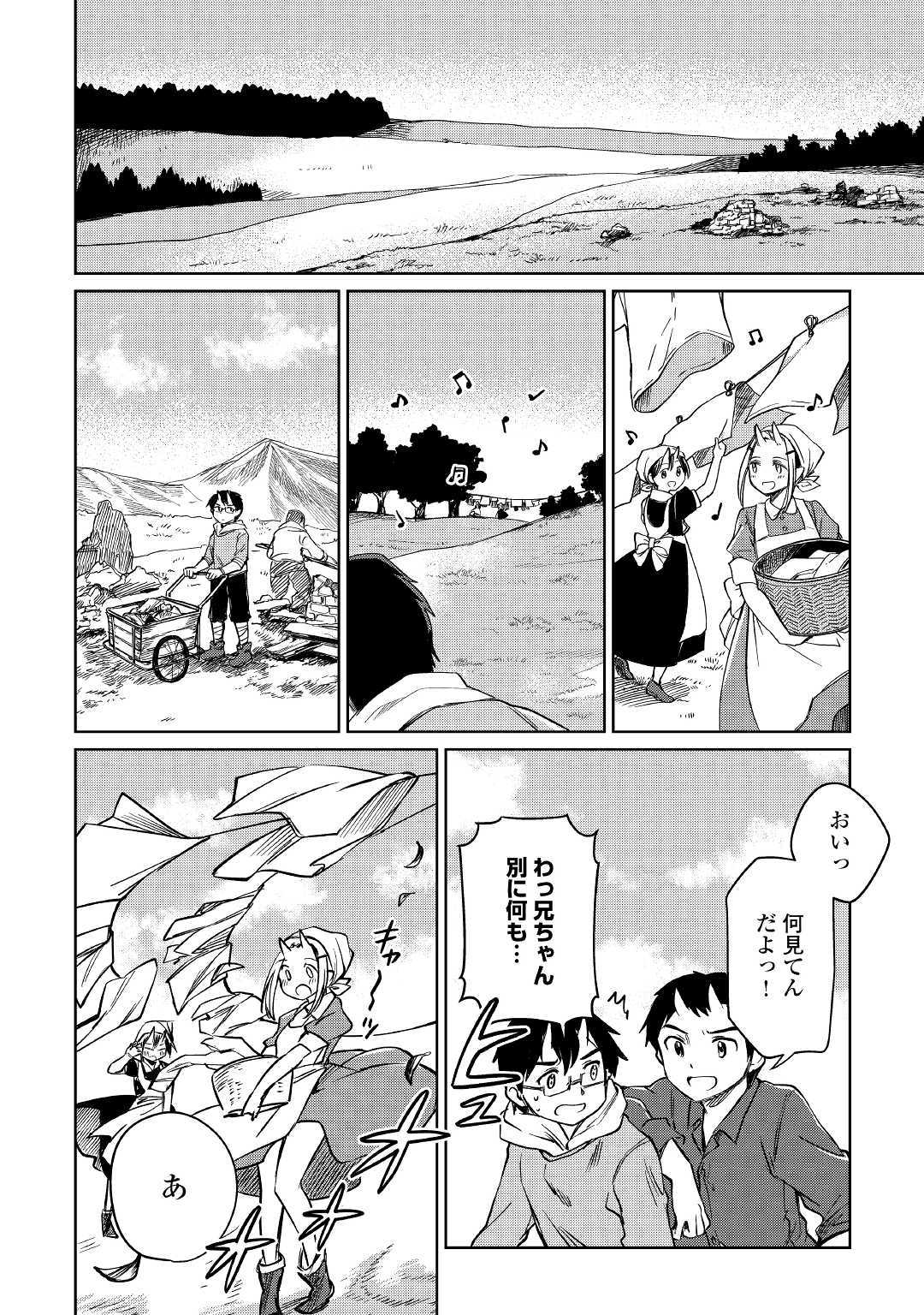 MOTOKOZO KAISEKI KENKYU SHA NO ISEKAI BOKEN TAN - raw - Chapter 23 - https://jpdd.ccdd.to/JPDD/motokozokaisekikenkyushanoisekaibokentan/127155/nlmvg2iu5tw.jpg