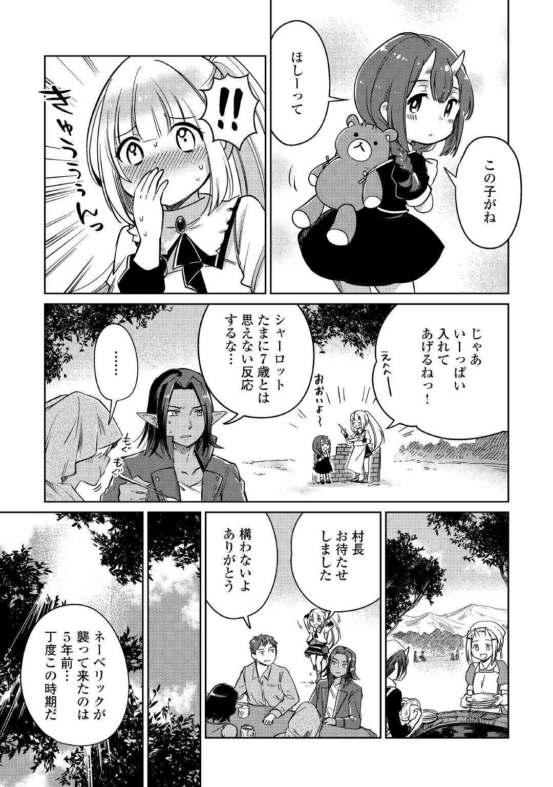 MOTOKOZO KAISEKI KENKYU SHA NO ISEKAI BOKEN TAN - raw - Chapter 23 - https://jpdd.ccdd.to/JPDD/motokozokaisekikenkyushanoisekaibokentan/127155/nqy24jrlpnx.jpg