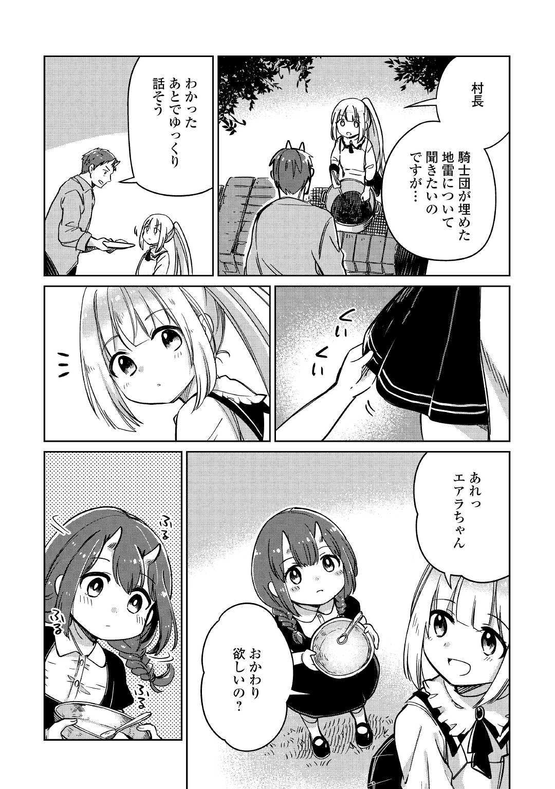 MOTOKOZO KAISEKI KENKYU SHA NO ISEKAI BOKEN TAN - raw - Chapter 23 - https://jpdd.ccdd.to/JPDD/motokozokaisekikenkyushanoisekaibokentan/127155/wgm11k2v5iw.jpg