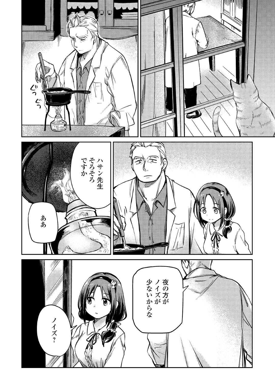 MOTOKOZO KAISEKI KENKYU SHA NO ISEKAI BOKEN TAN - raw - Chapter 23 - https://jpdd.ccdd.to/JPDD/motokozokaisekikenkyushanoisekaibokentan/127155/wzlujxt3o3r.jpg